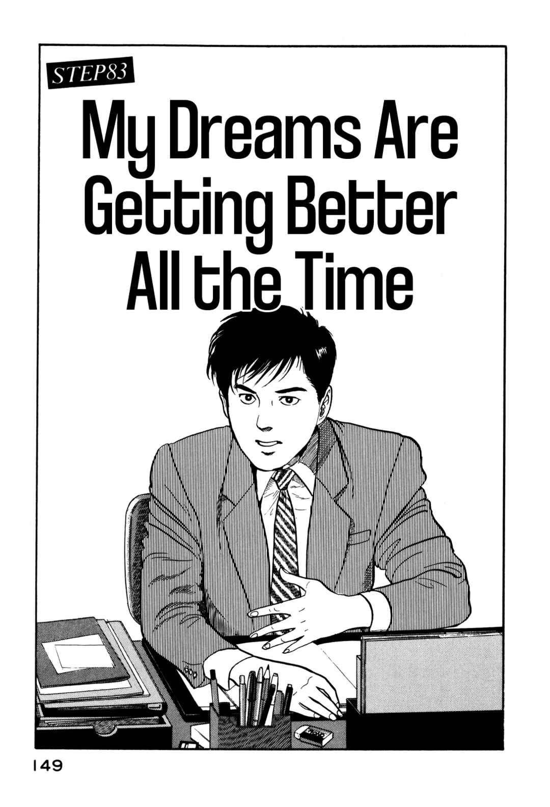 Page 1 Chapter 83 Section Chief Shima Kōsaku