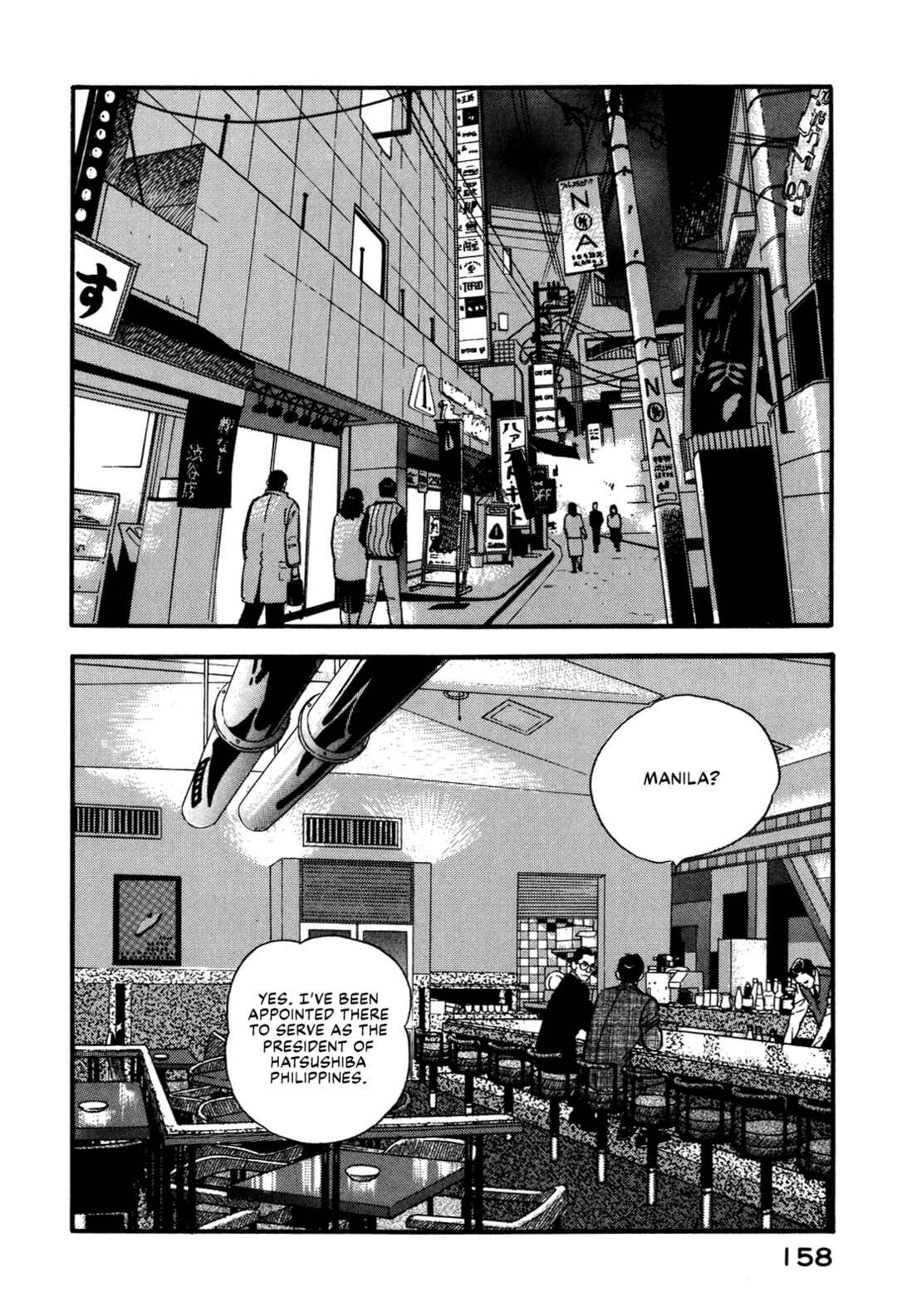 Page 10 Chapter 83 Section Chief Shima Kōsaku