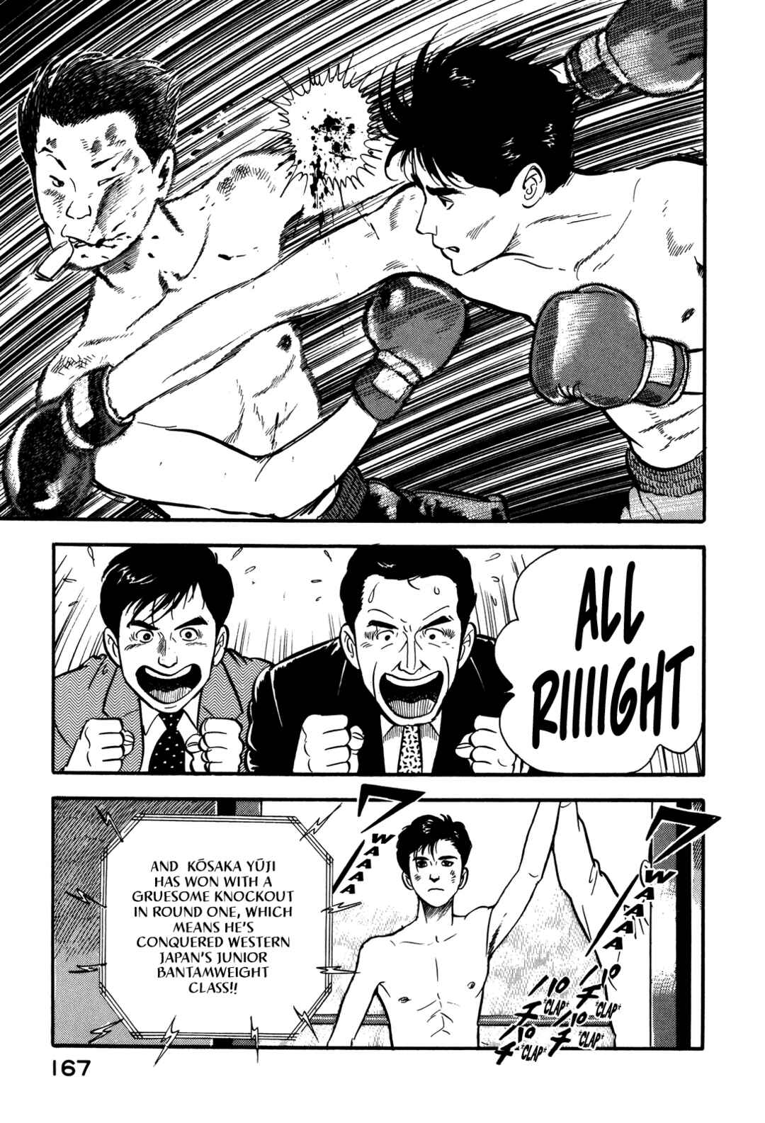 Page 19 Chapter 83 Section Chief Shima Kōsaku