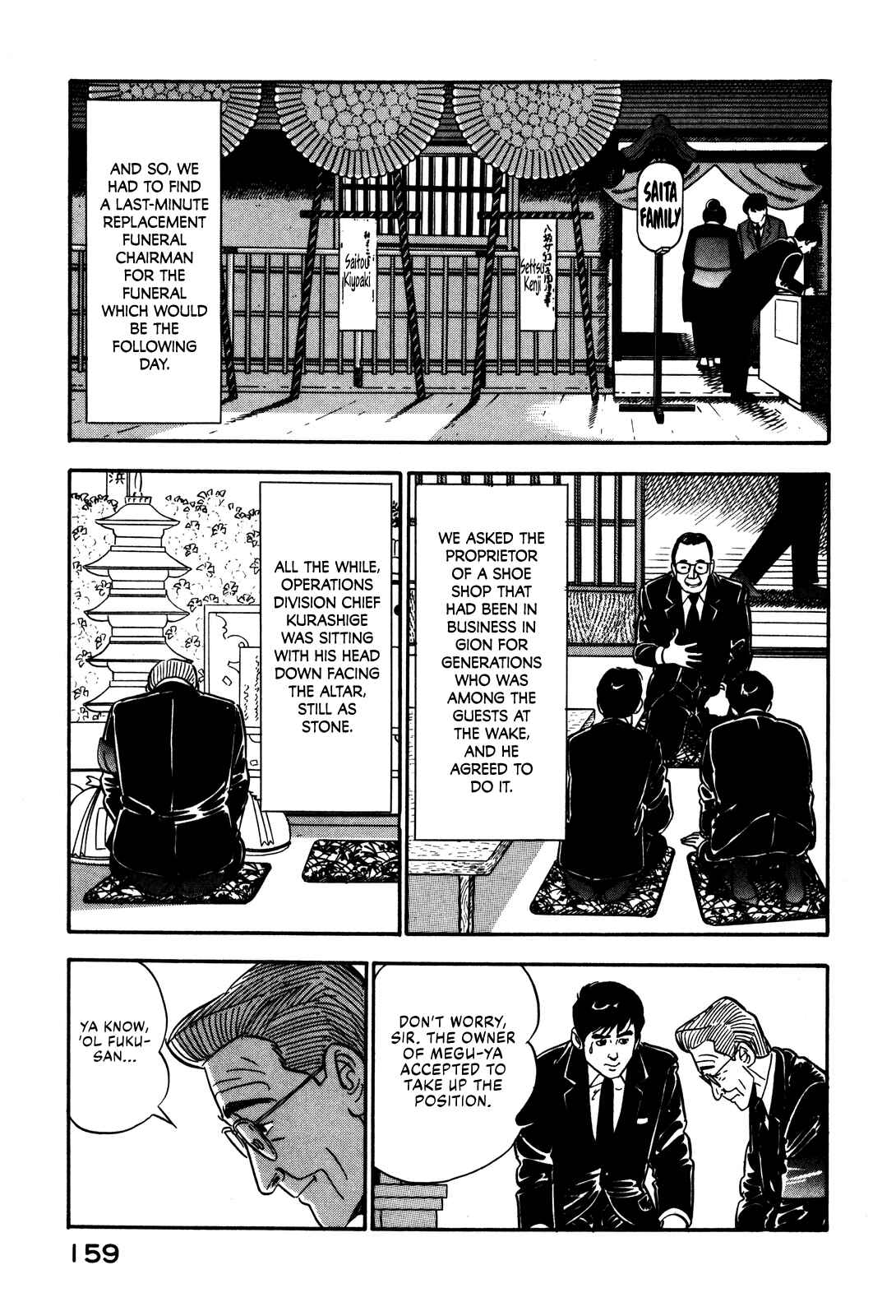 Page 11 Chapter 43 Section Chief Shima Kōsaku