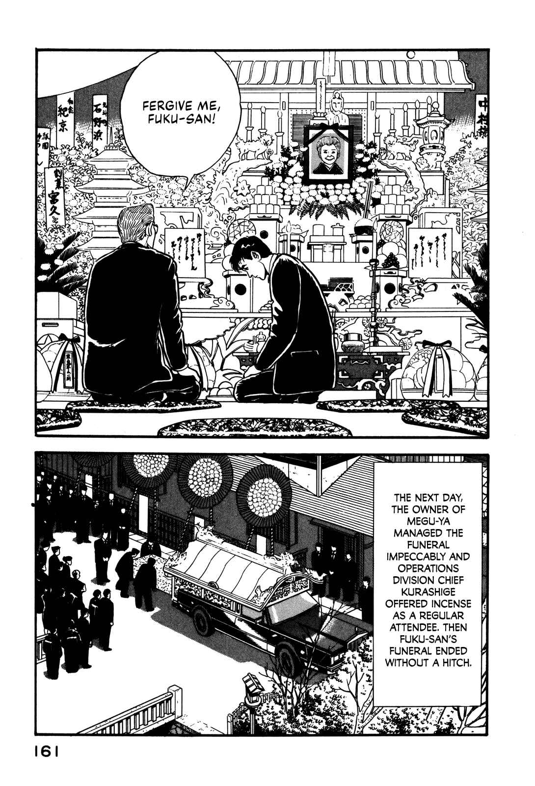 Page 13 Chapter 43 Section Chief Shima Kōsaku