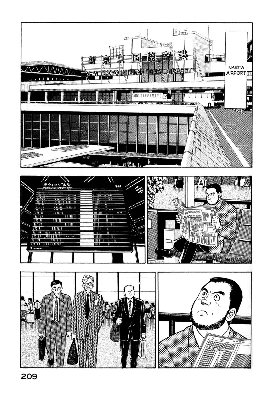 Page 19 Chapter 141 Section Chief Shima Kōsaku
