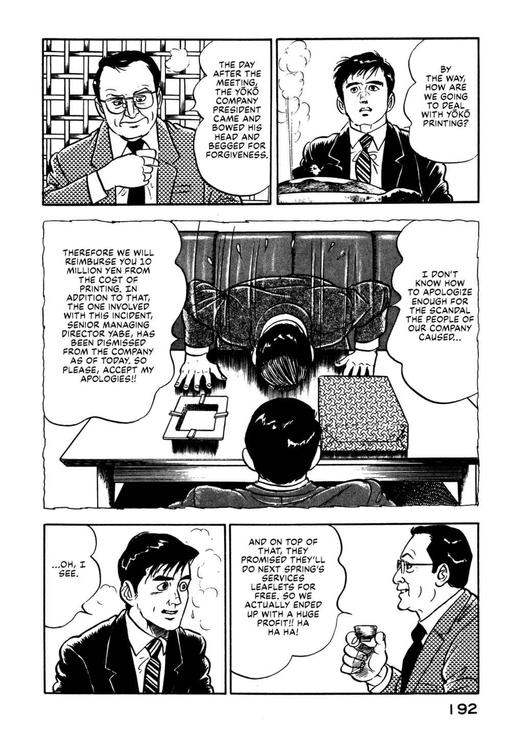 Page 18 Chapter 7 Section Chief Shima Kōsaku