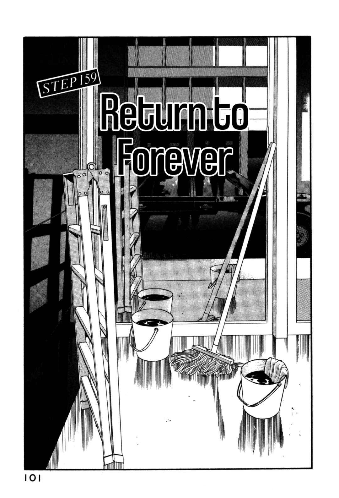 Page 1 Chapter 159 Section Chief Shima Kōsaku