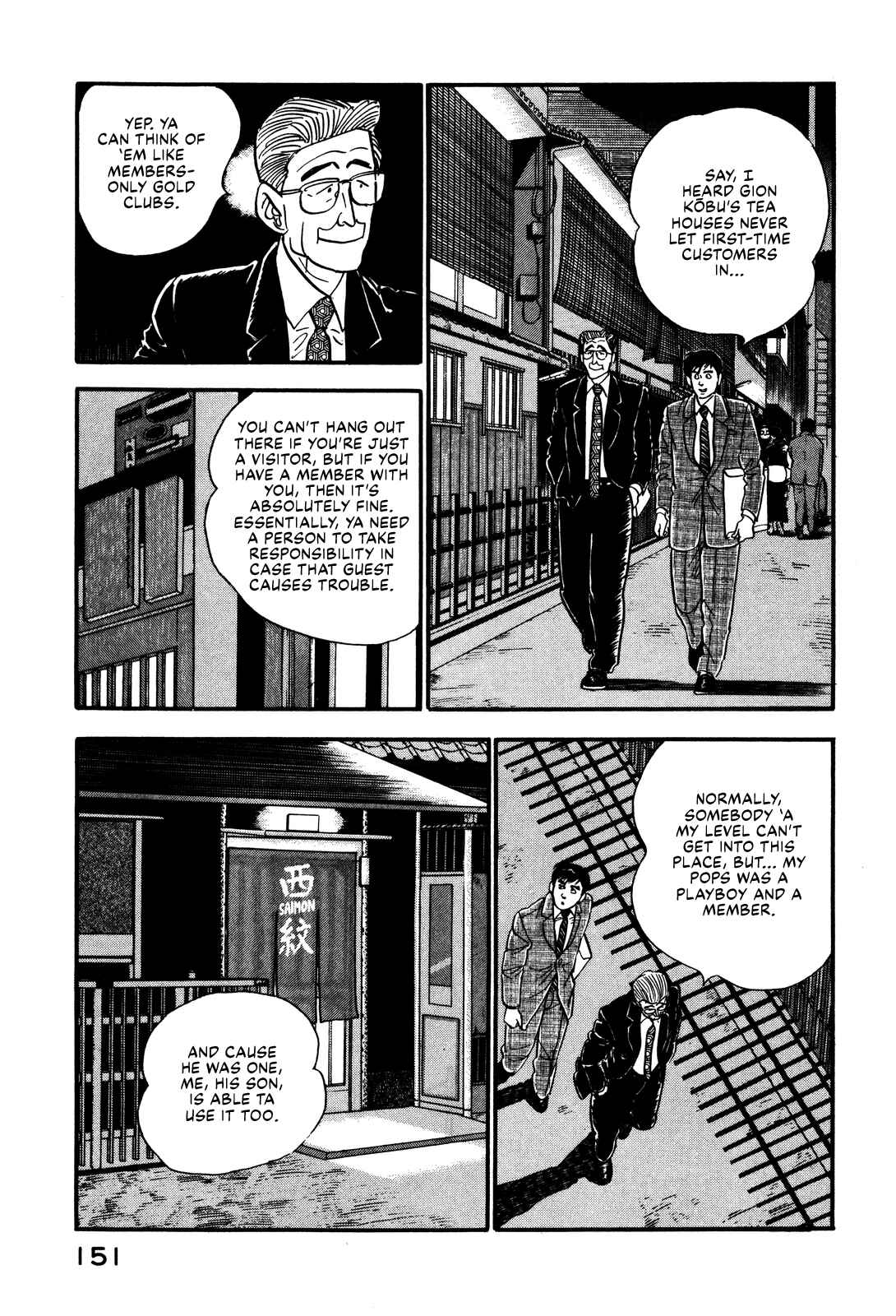 Page 13 Chapter 33 Section Chief Shima Kōsaku