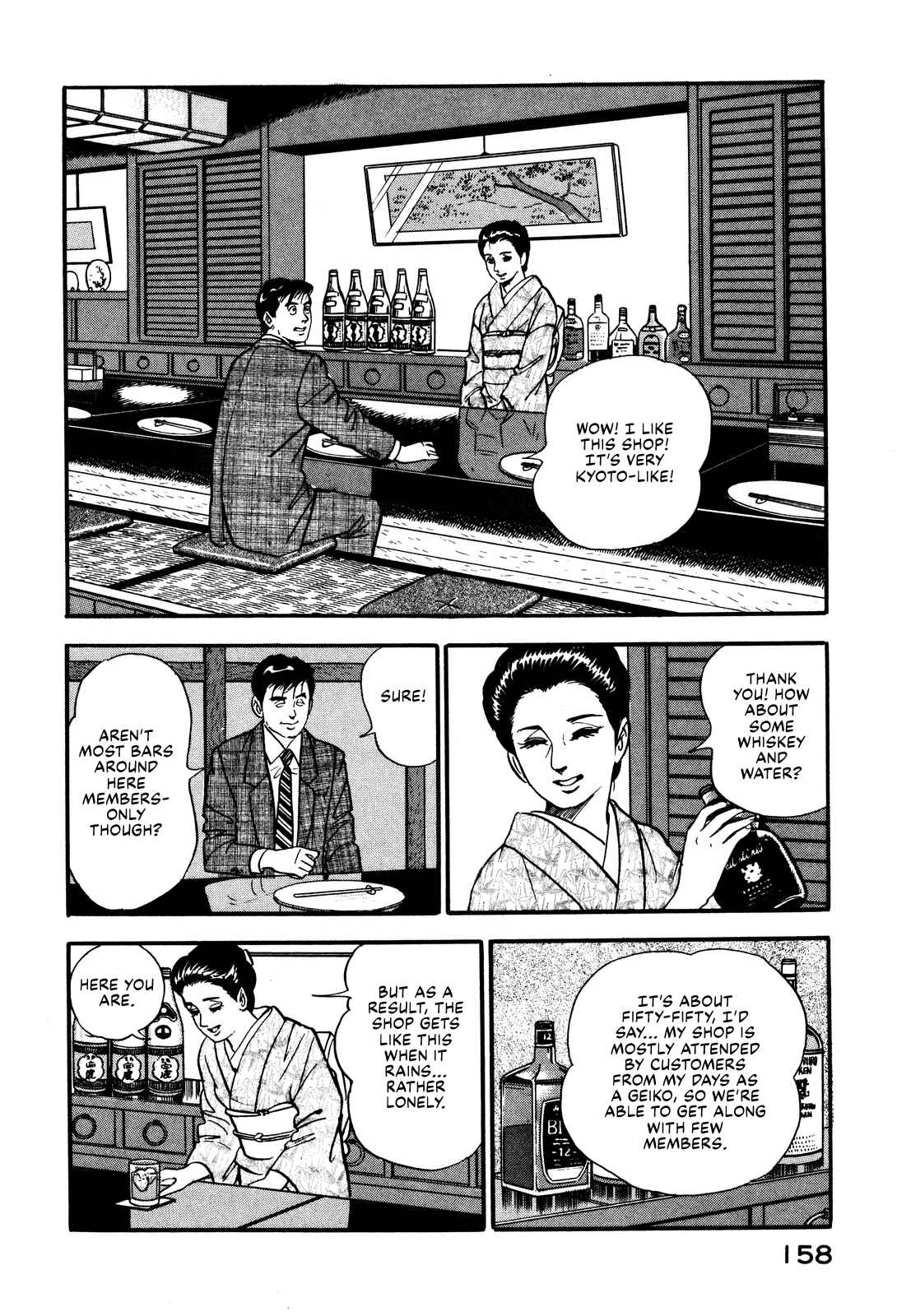 Page 20 Chapter 33 Section Chief Shima Kōsaku