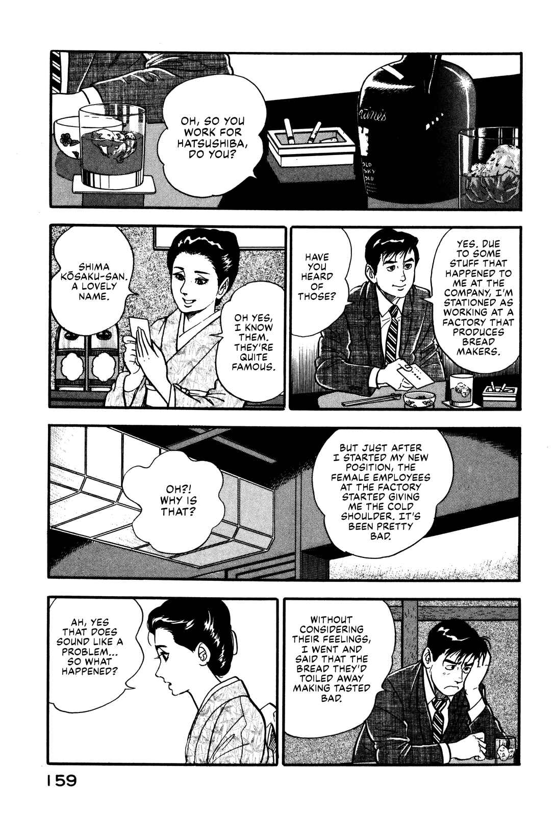 Page 21 Chapter 33 Section Chief Shima Kōsaku