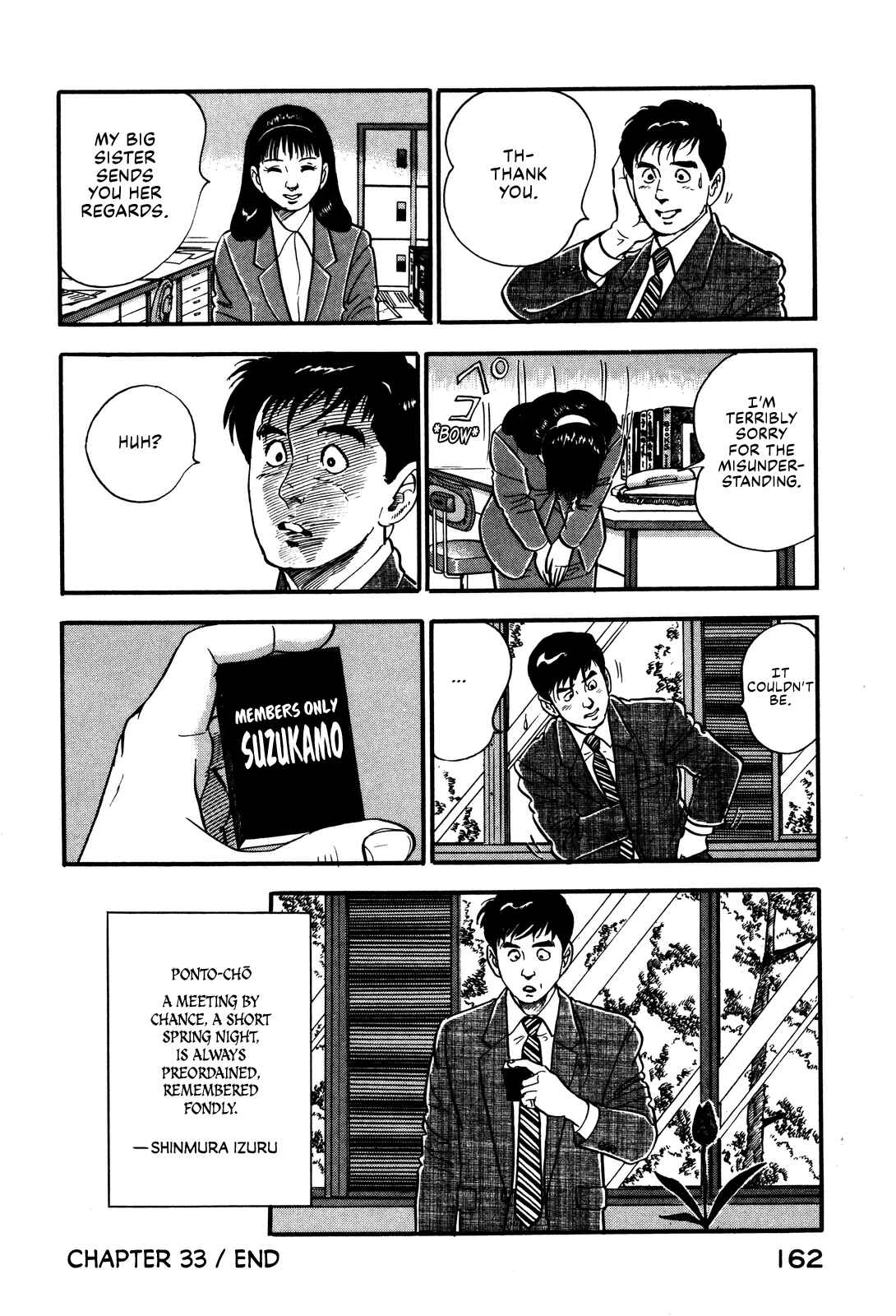 Page 24 Chapter 33 Section Chief Shima Kōsaku