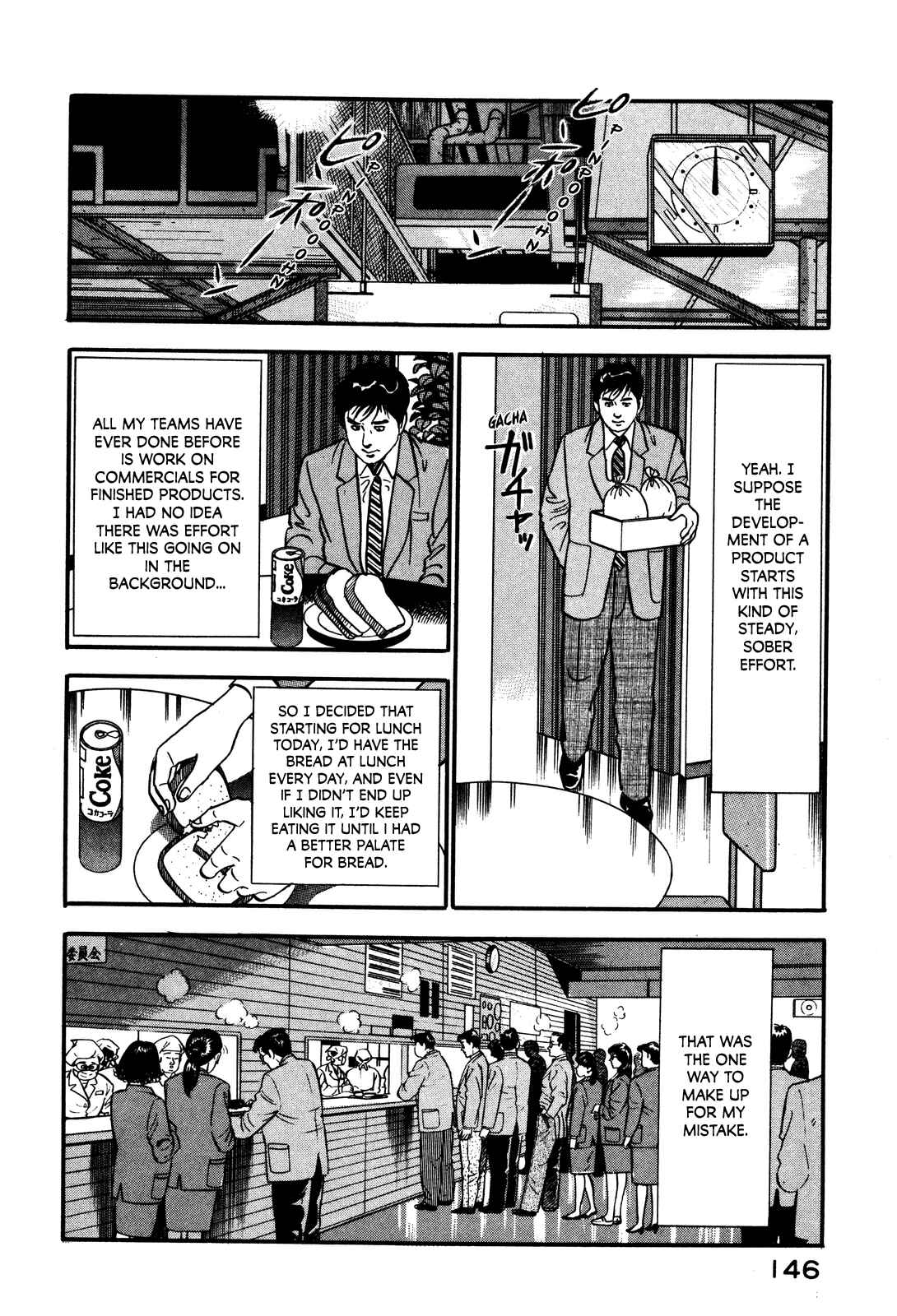 Page 8 Chapter 33 Section Chief Shima Kōsaku