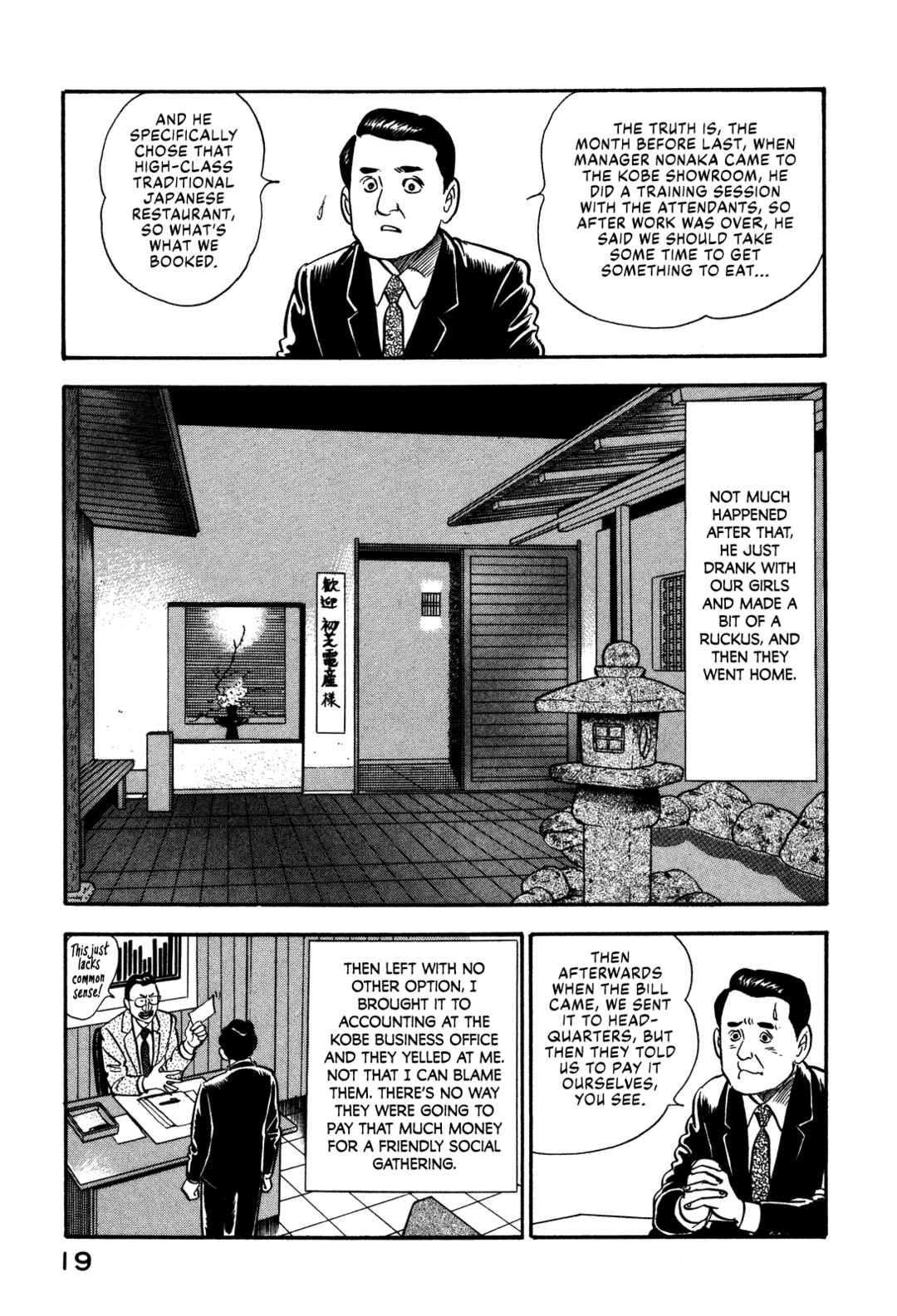 Page 25 Chapter 47 Section Chief Shima Kōsaku