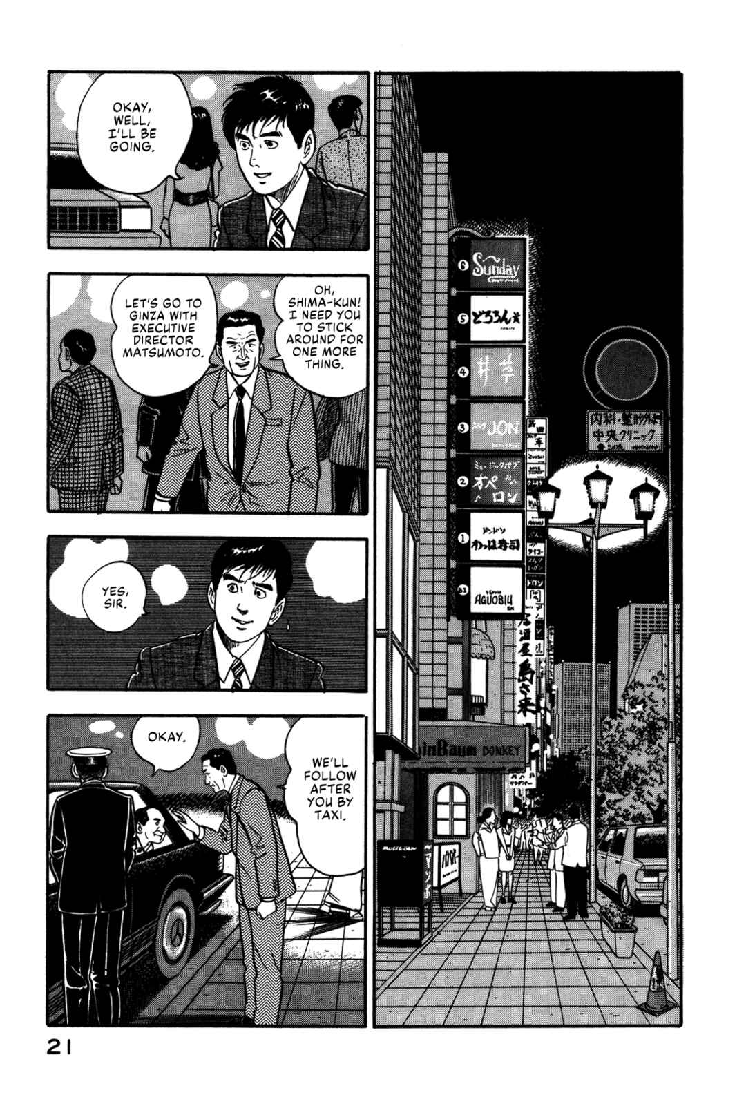 Page 27 Chapter 47 Section Chief Shima Kōsaku