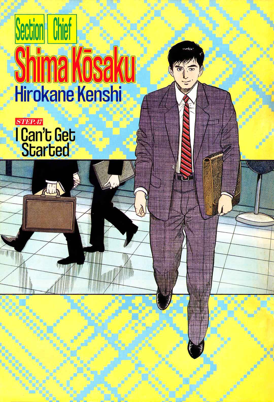 Page 3 Chapter 47 Section Chief Shima Kōsaku