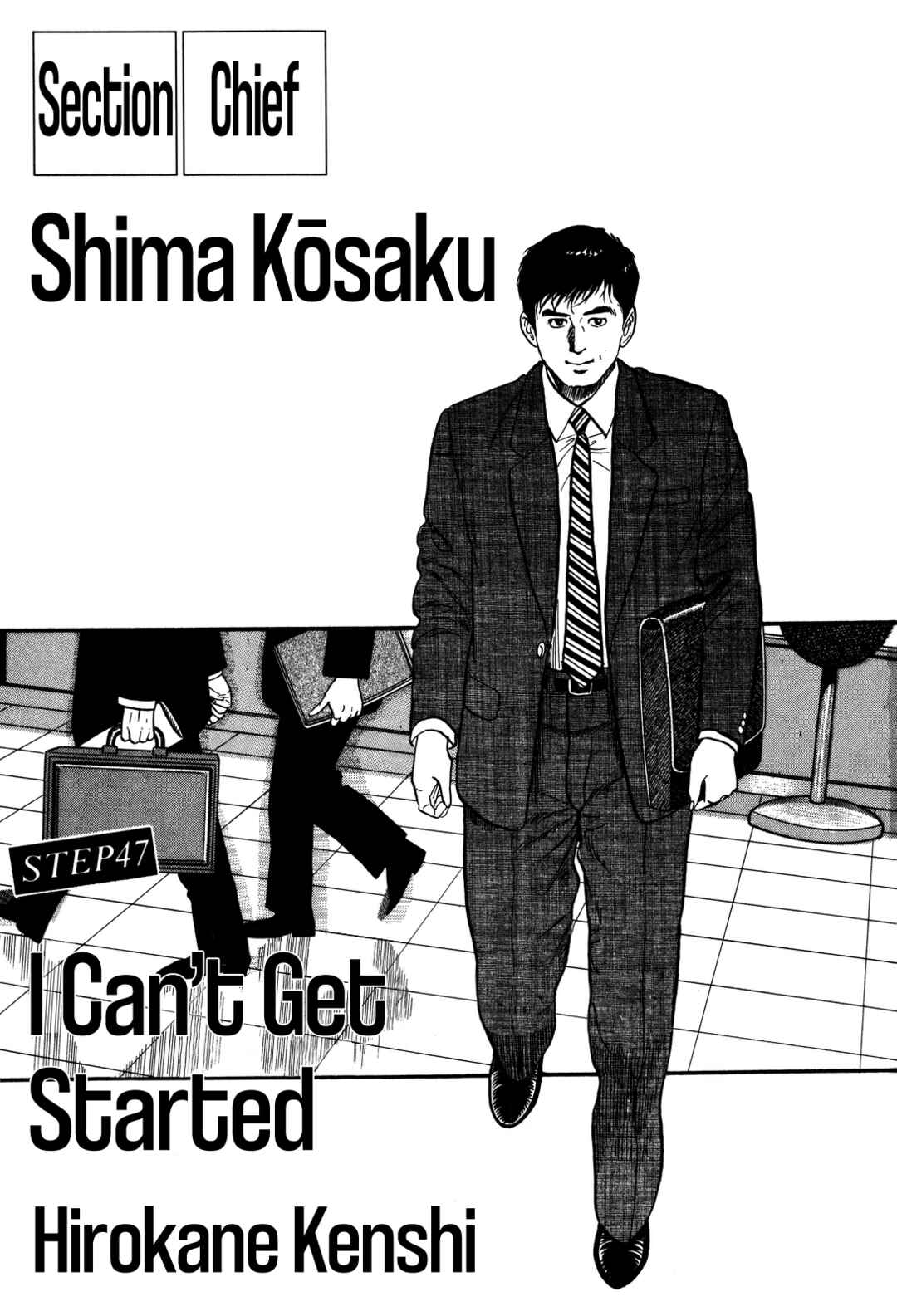 Page 4 Chapter 47 Section Chief Shima Kōsaku