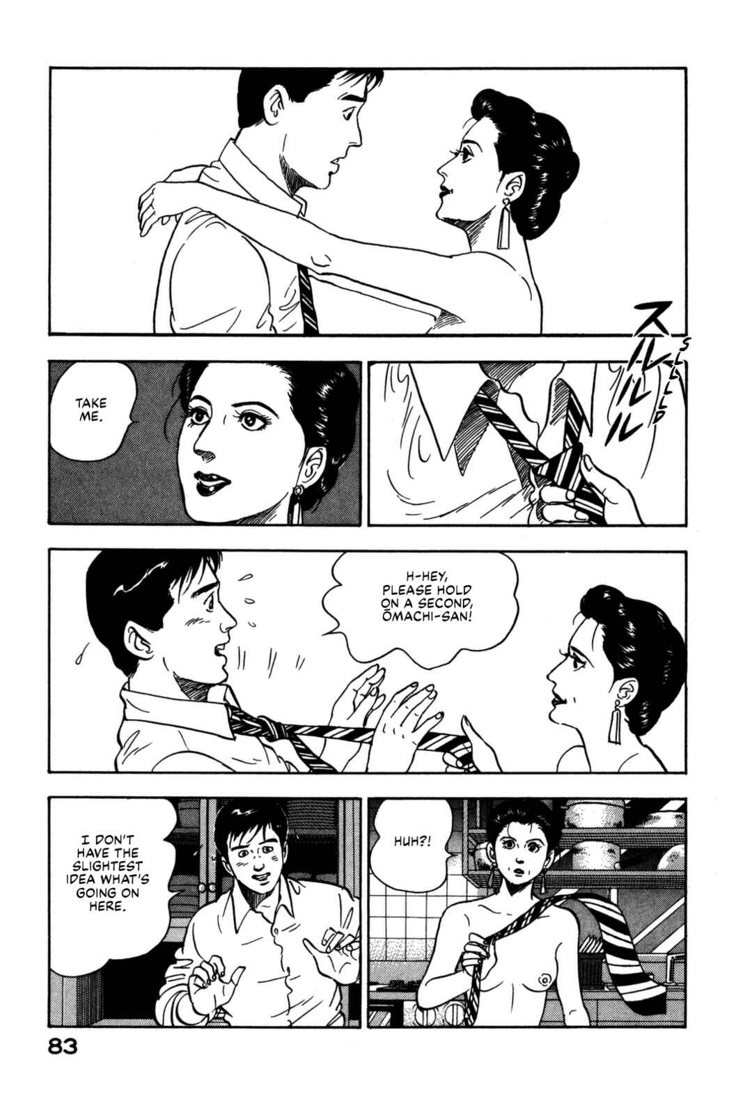 Page 3 Chapter 169 Section Chief Shima Kōsaku
