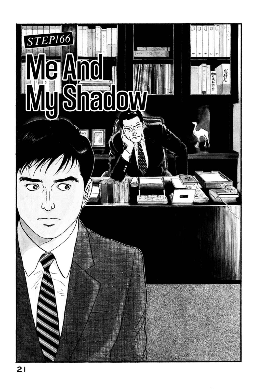 Page 1 Chapter 166 Section Chief Shima Kōsaku