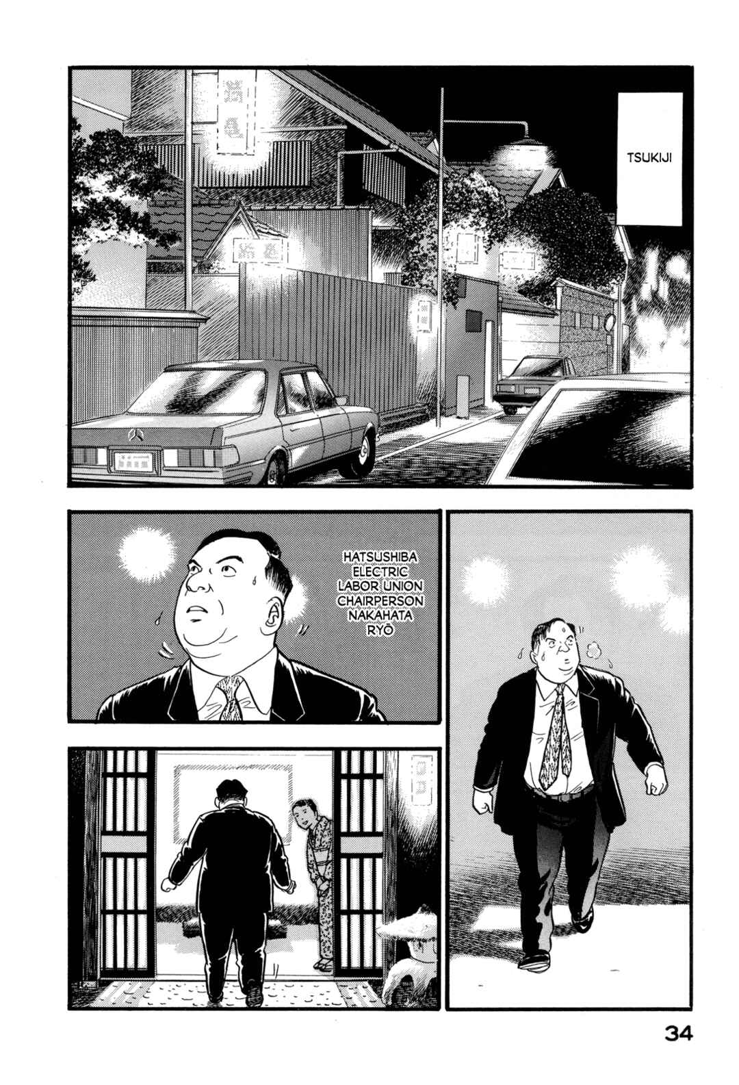 Page 14 Chapter 166 Section Chief Shima Kōsaku