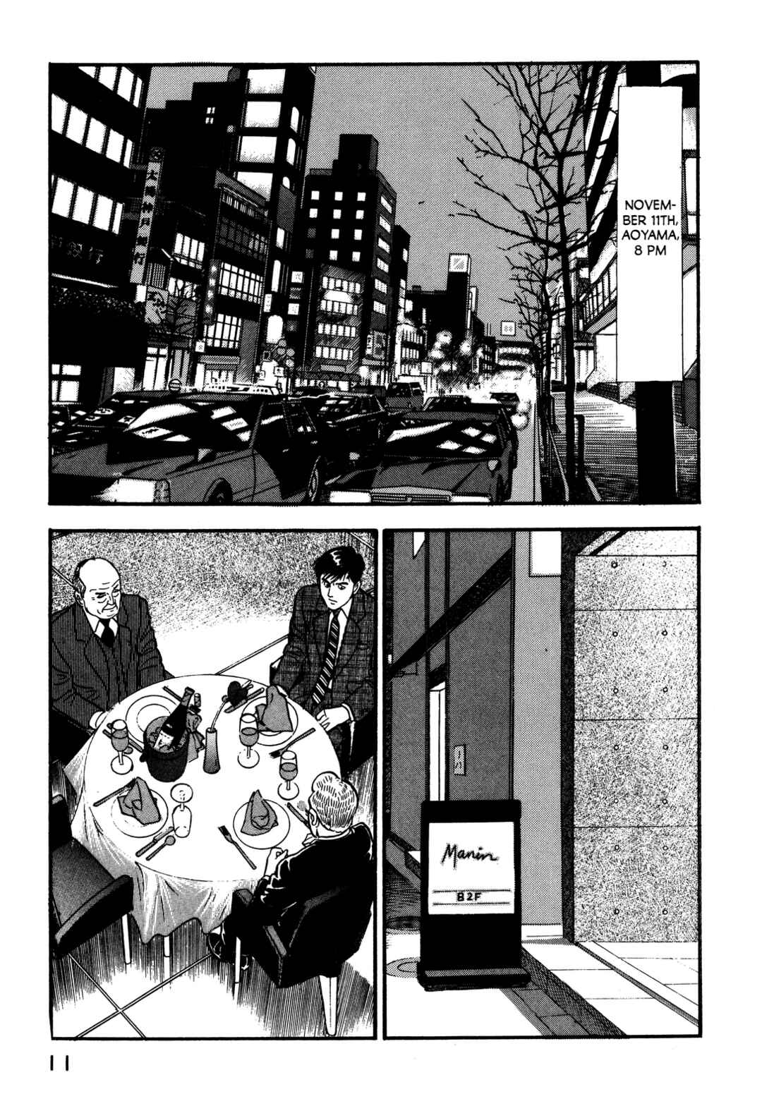 Page 17 Chapter 76 Section Chief Shima Kōsaku