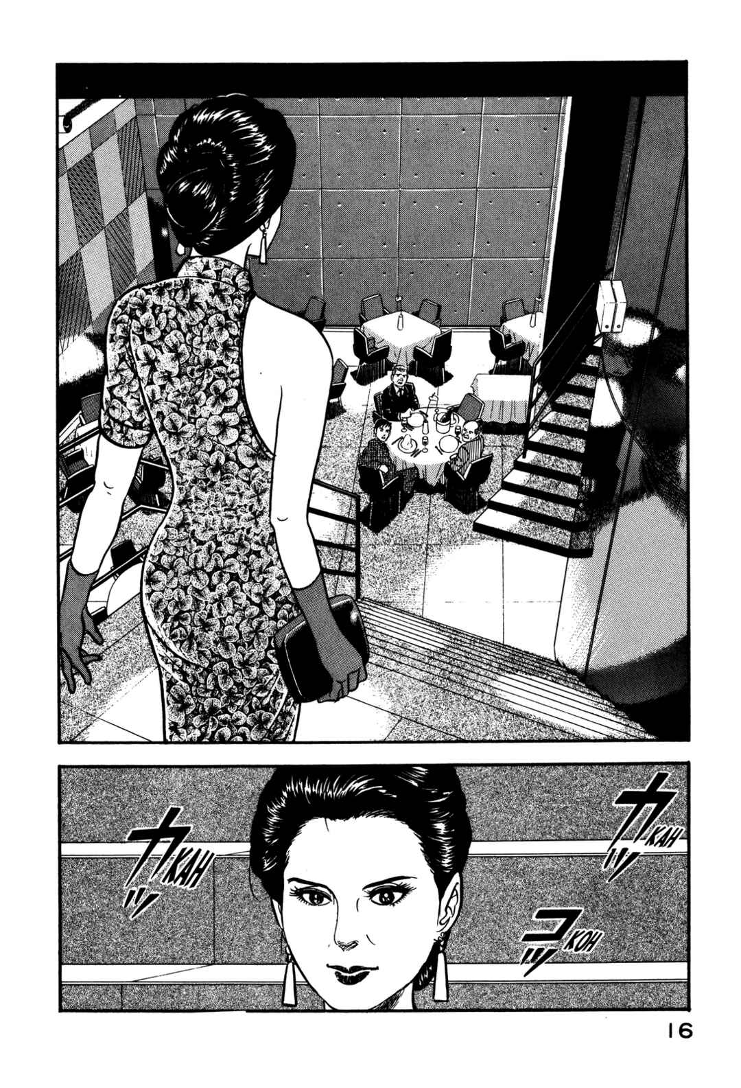 Page 22 Chapter 76 Section Chief Shima Kōsaku