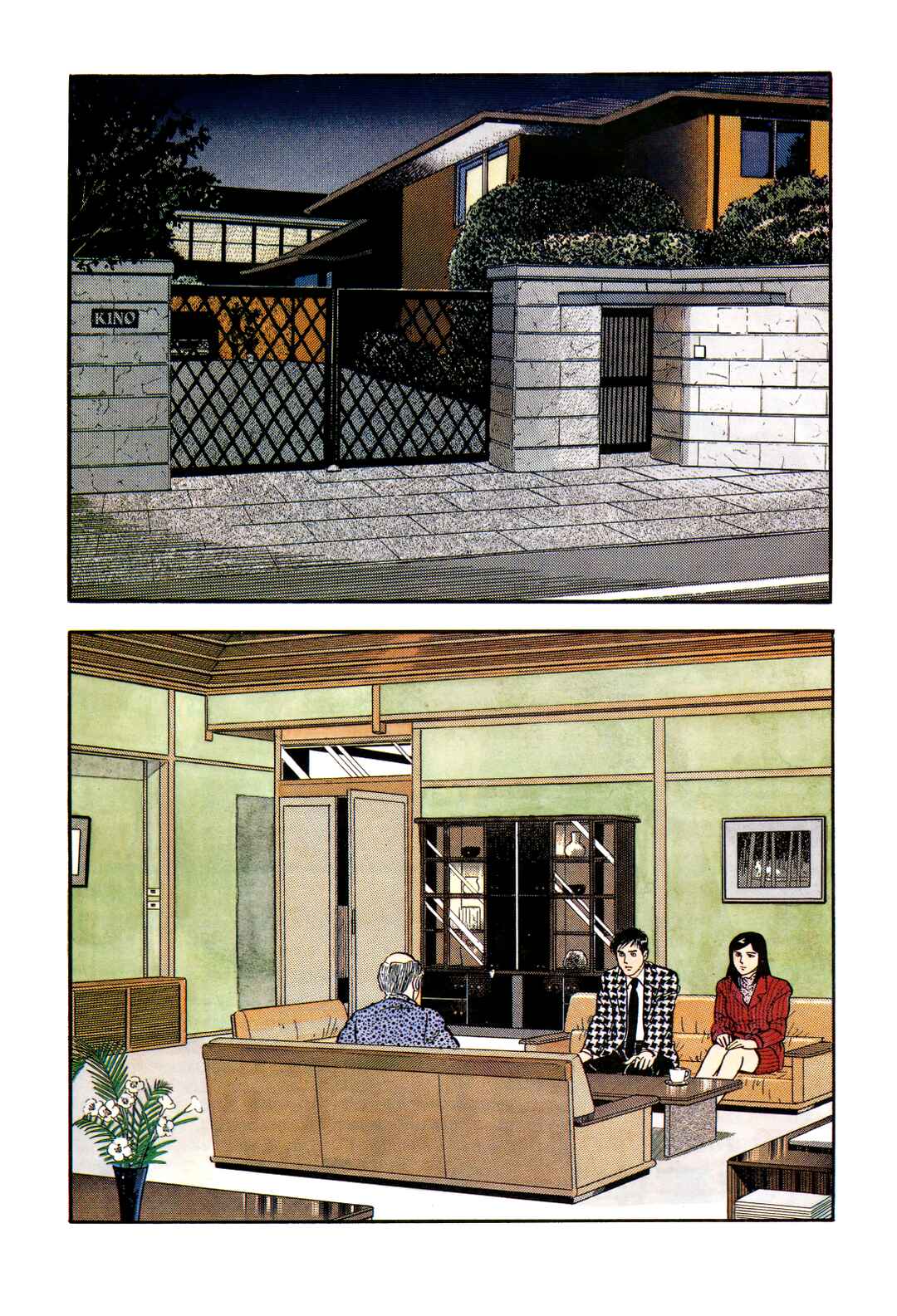 Page 5 Chapter 76 Section Chief Shima Kōsaku