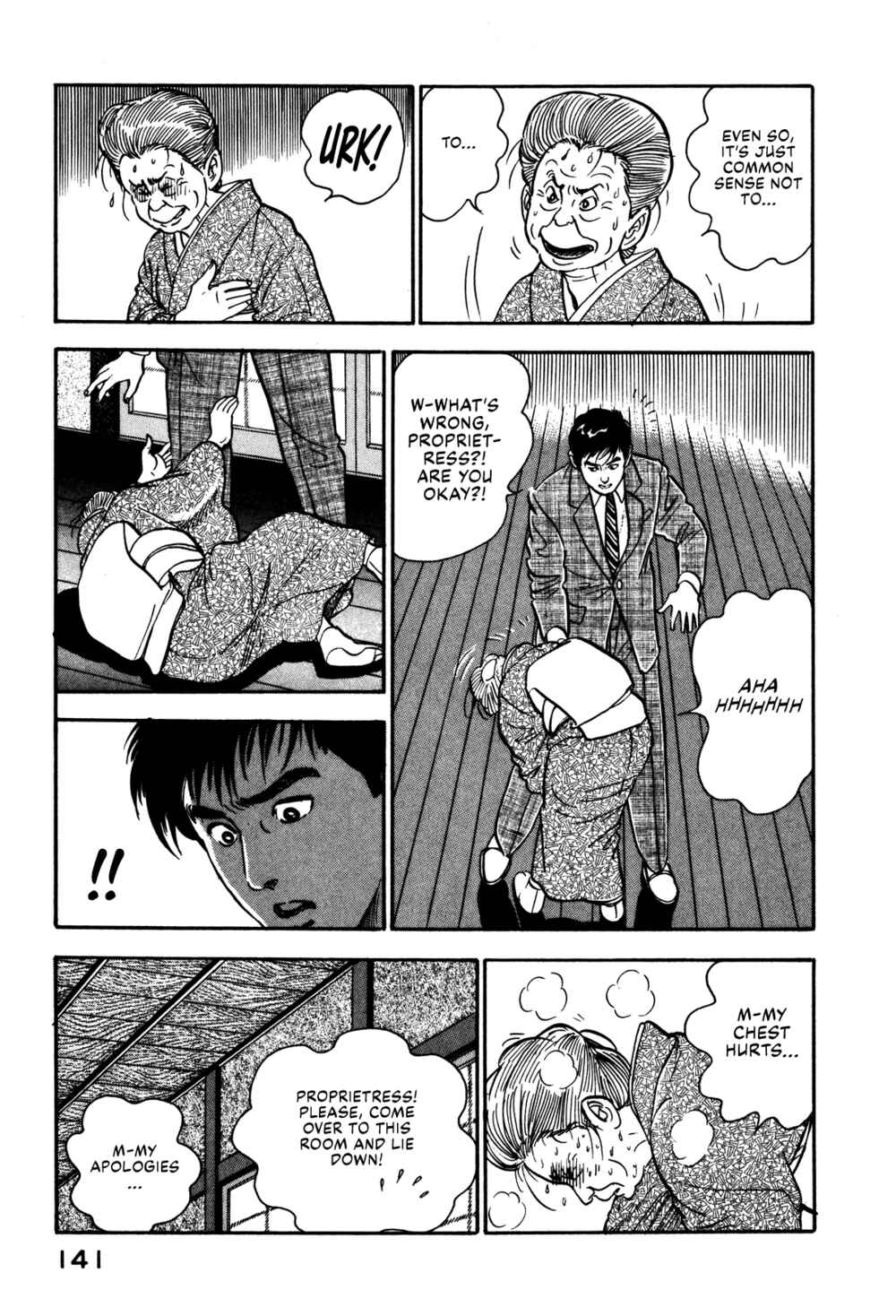 Page 13 Chapter 42 Section Chief Shima Kōsaku
