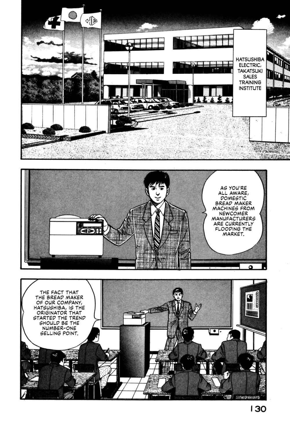 Page 2 Chapter 42 Section Chief Shima Kōsaku