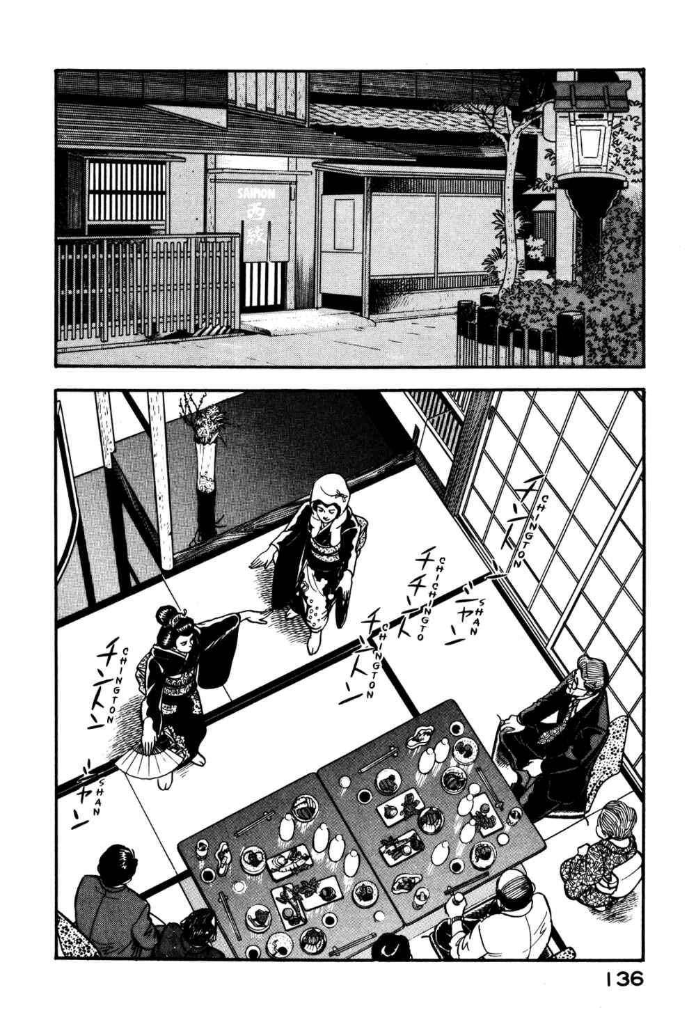 Page 8 Chapter 42 Section Chief Shima Kōsaku
