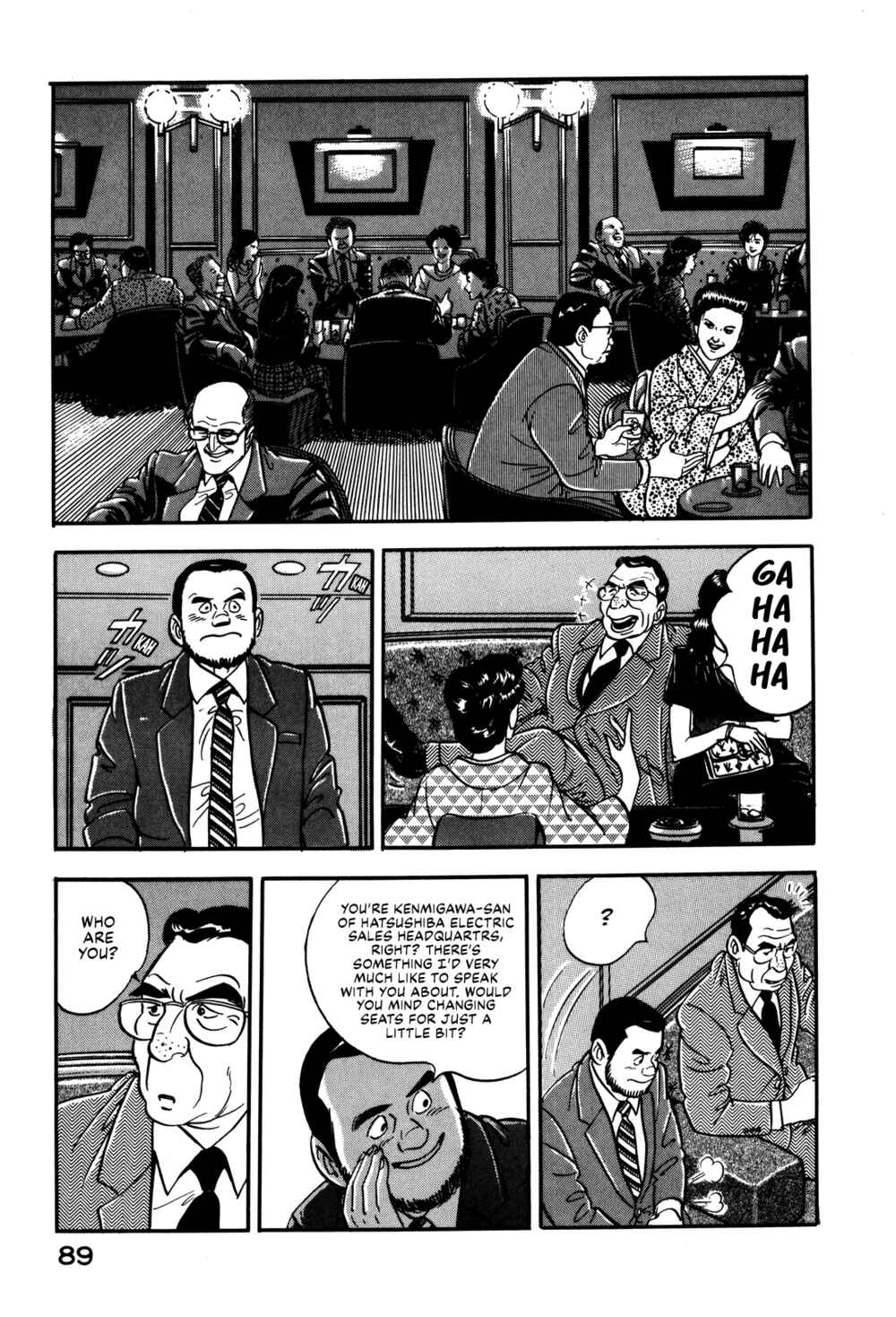 Page 17 Chapter 21 Section Chief Shima Kōsaku