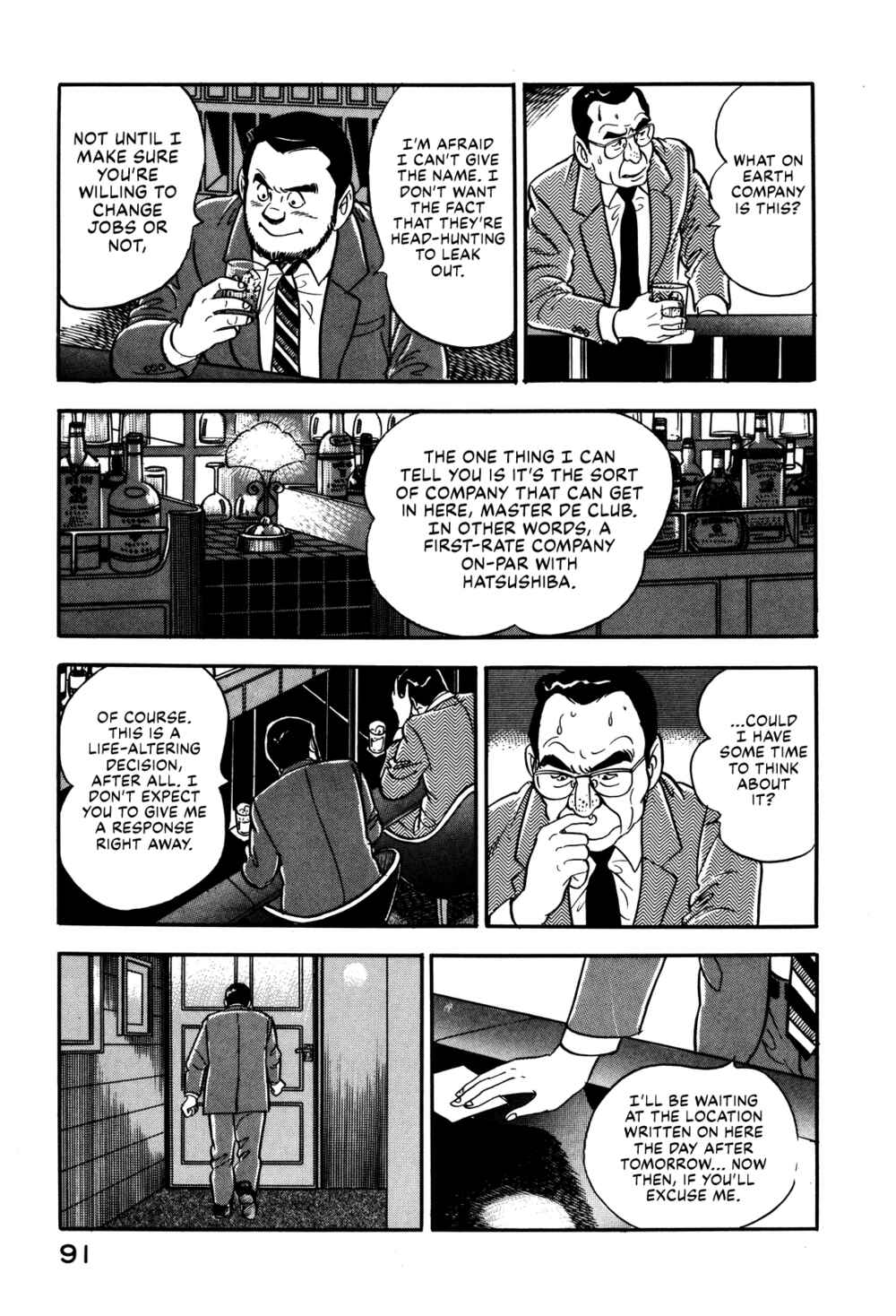Page 19 Chapter 21 Section Chief Shima Kōsaku