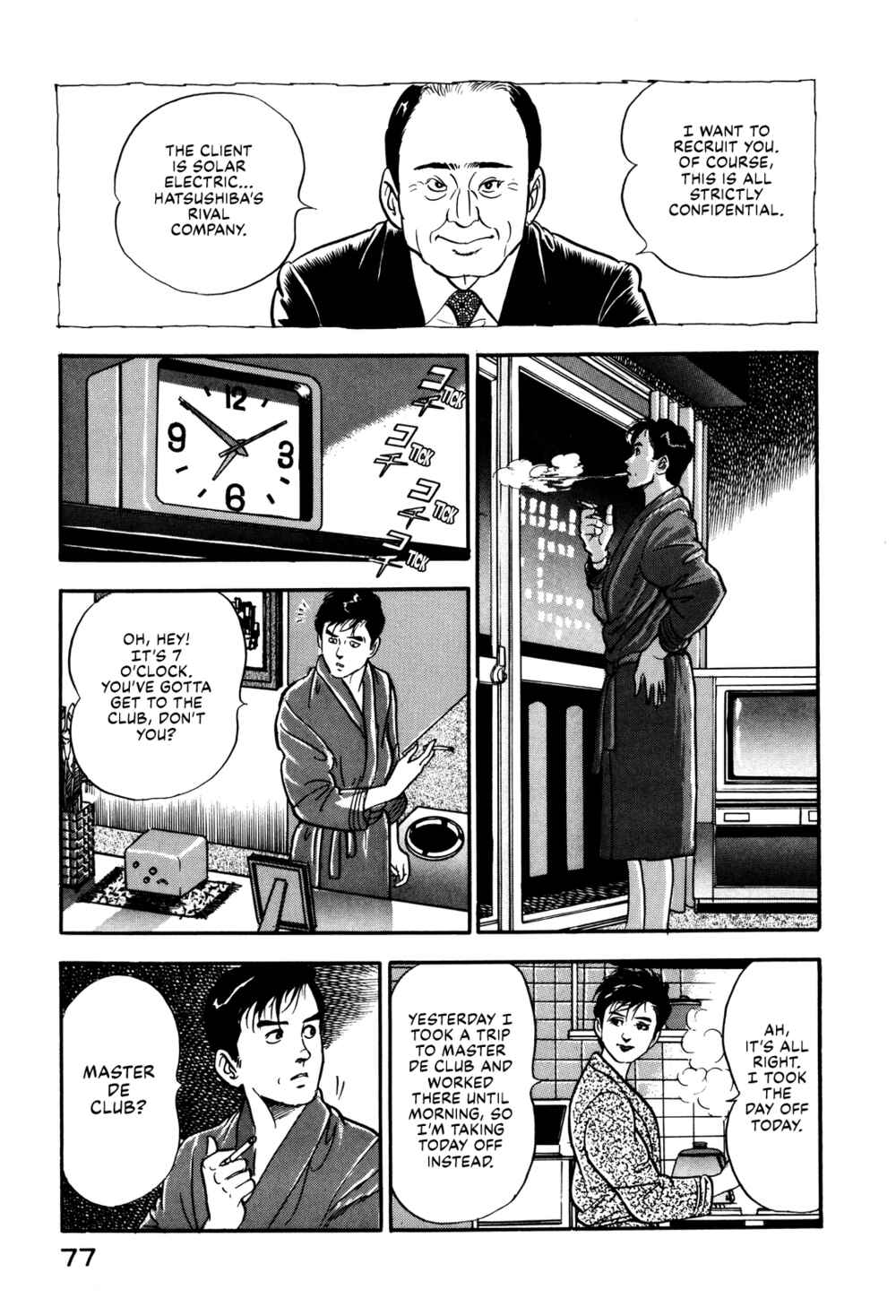 Page 5 Chapter 21 Section Chief Shima Kōsaku
