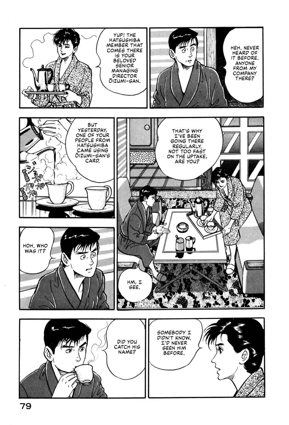 Page 7 Chapter 21 Section Chief Shima Kōsaku