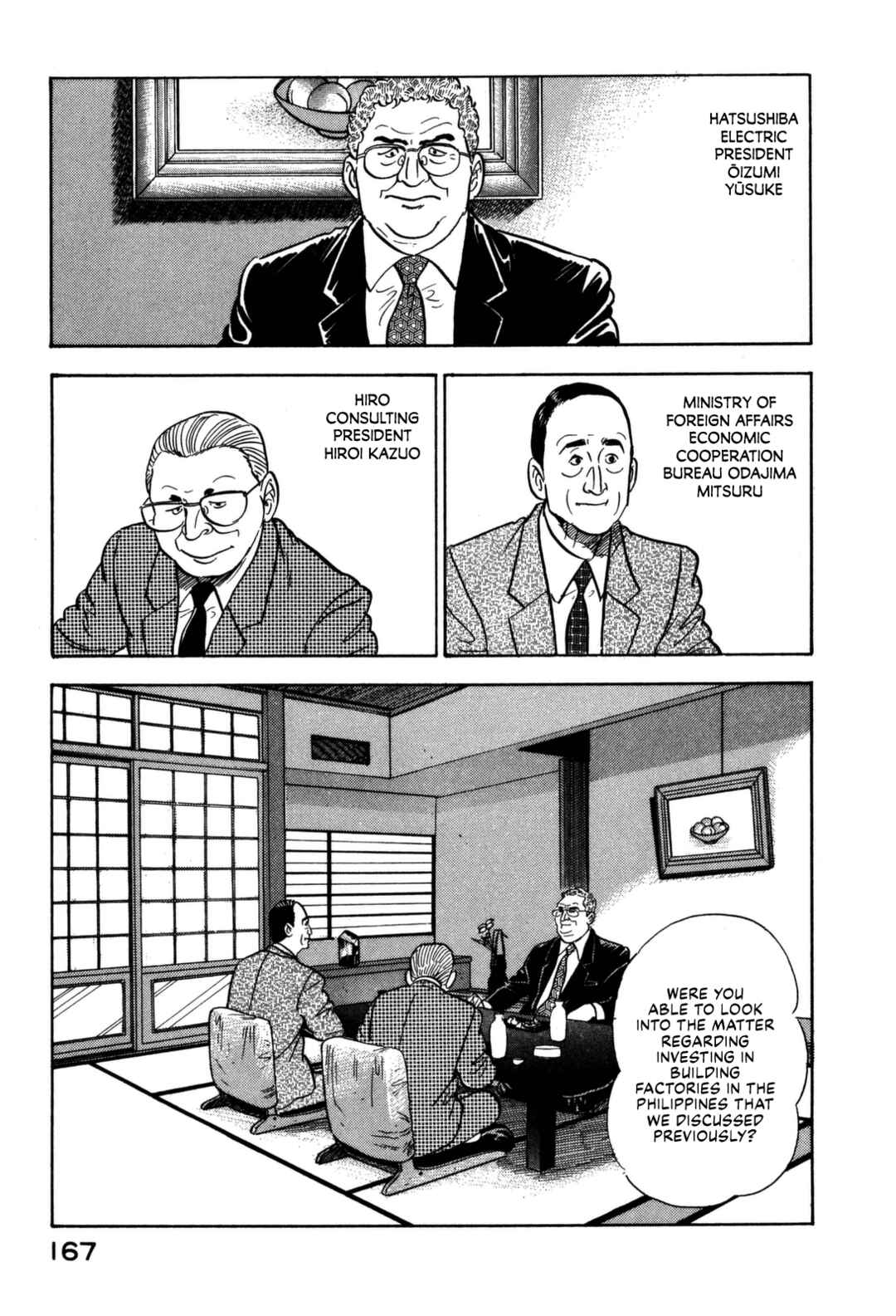 Page 3 Chapter 107 Section Chief Shima Kōsaku