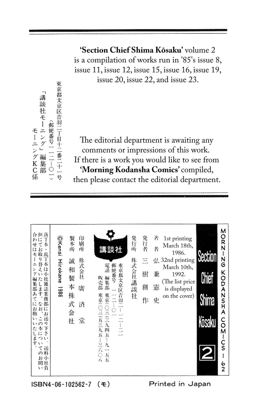 Page 25 Chapter 17 Section Chief Shima Kōsaku