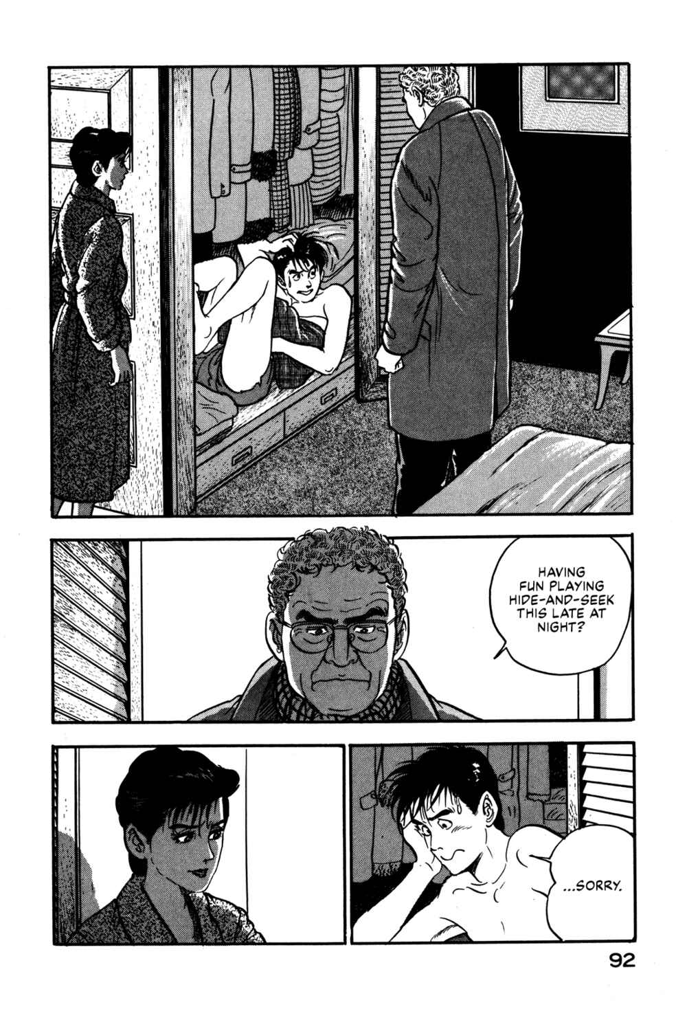 Page 2 Chapter 31 Section Chief Shima Kōsaku