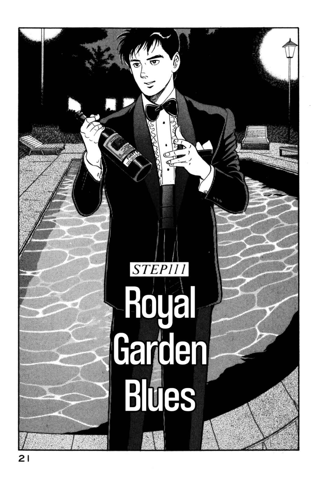 Page 1 Chapter 111 Section Chief Shima Kōsaku