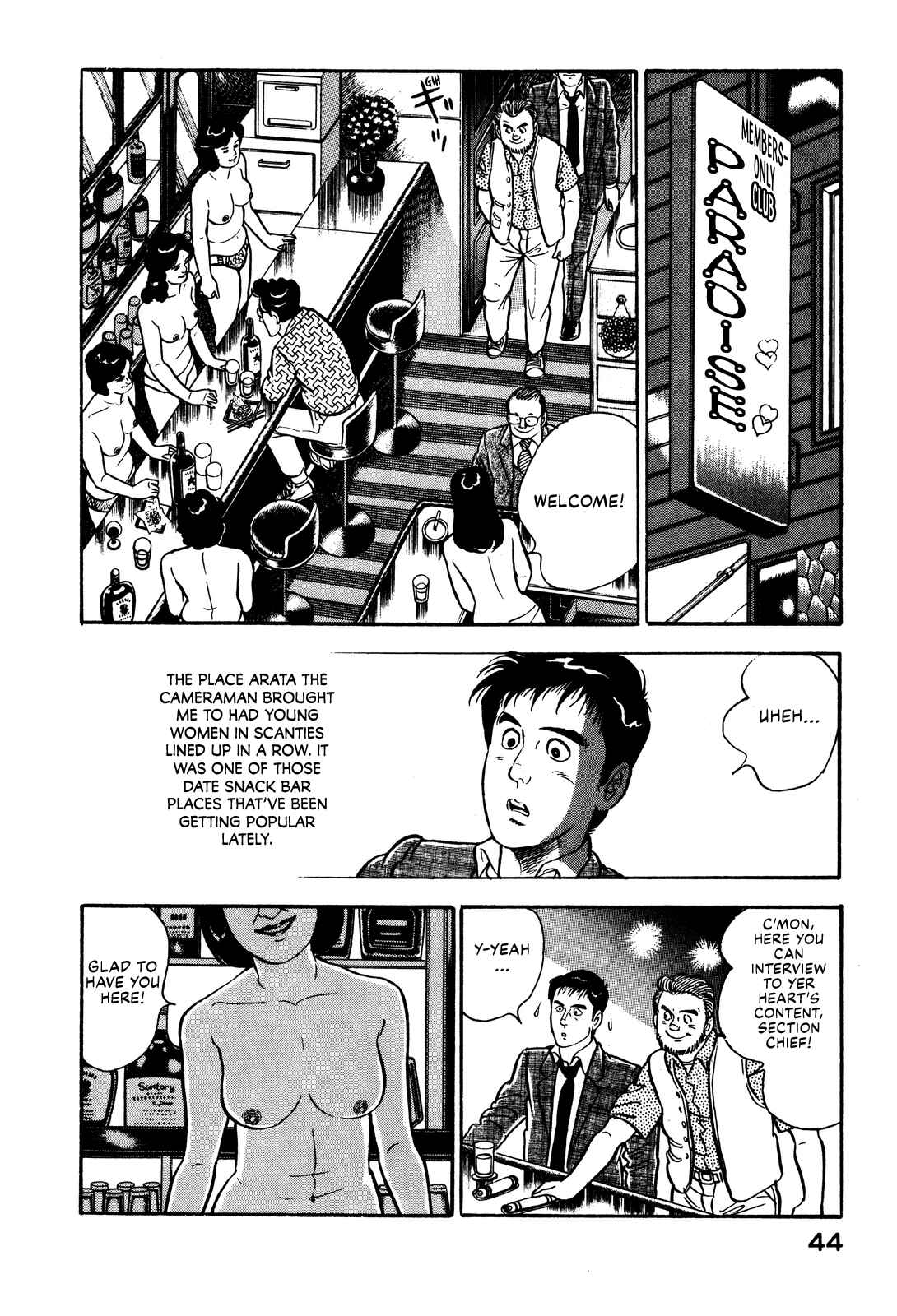 Page 4 Chapter 2 Section Chief Shima Kōsaku
