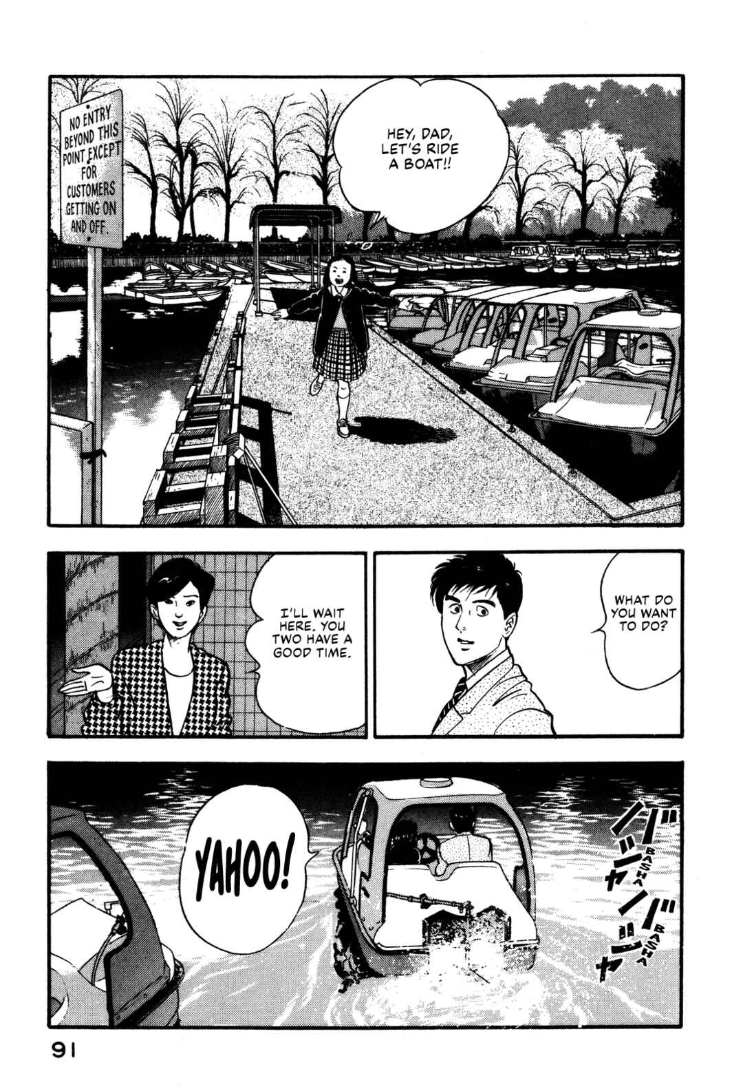 Page 5 Chapter 91 Section Chief Shima Kōsaku