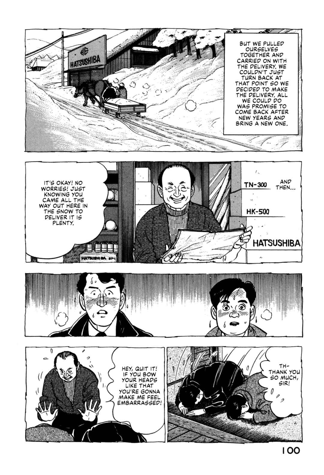 Page 16 Chapter 80 Section Chief Shima Kōsaku
