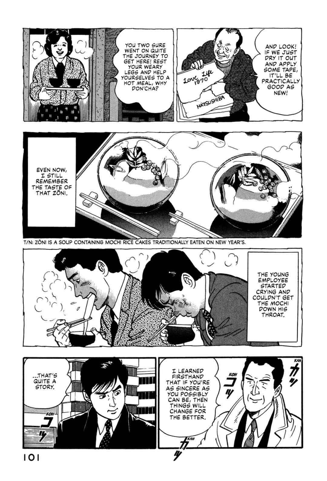 Page 17 Chapter 80 Section Chief Shima Kōsaku