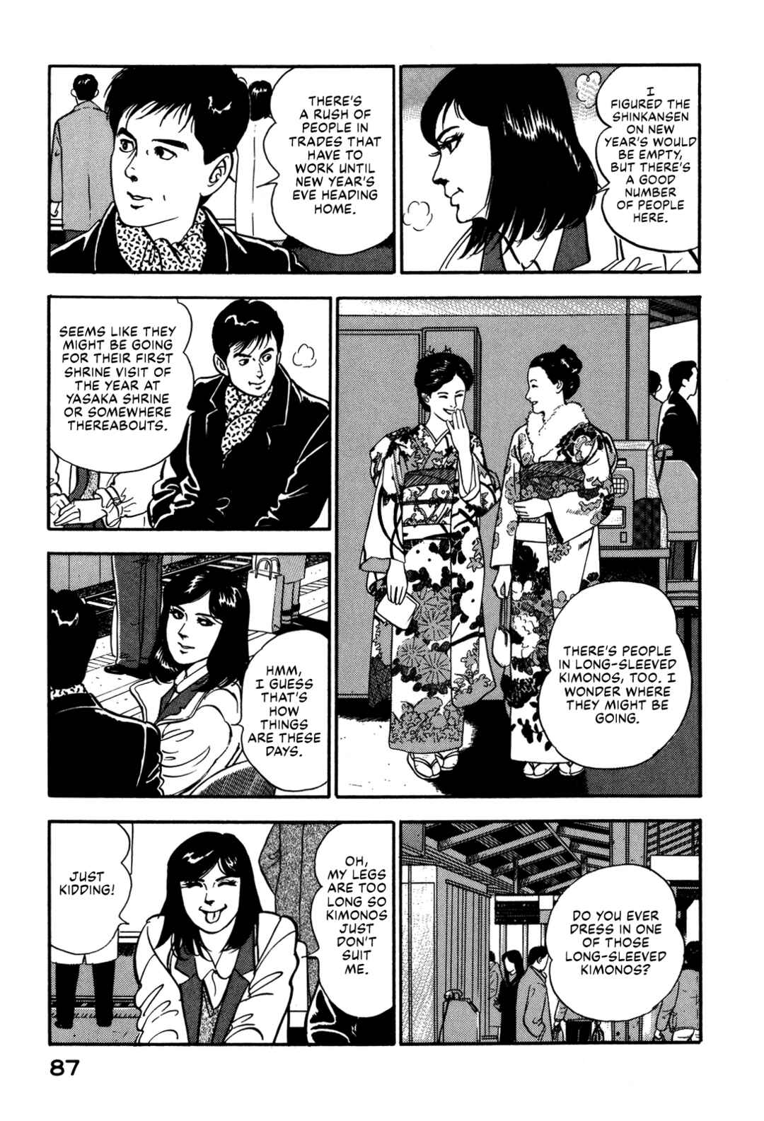 Page 3 Chapter 80 Section Chief Shima Kōsaku