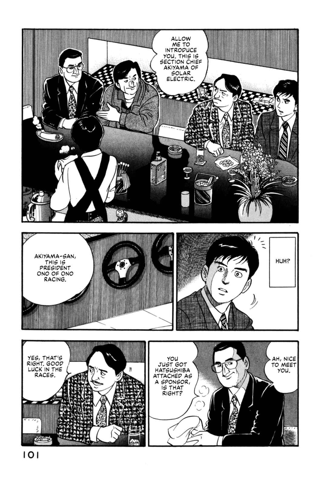 Page 16 Chapter 125 Section Chief Shima Kōsaku