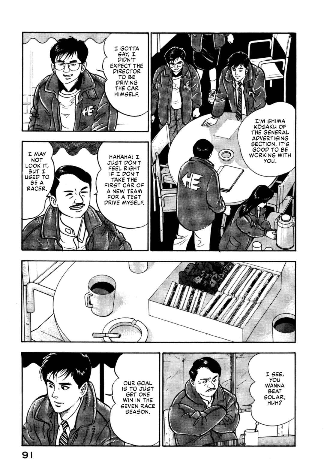 Page 6 Chapter 125 Section Chief Shima Kōsaku