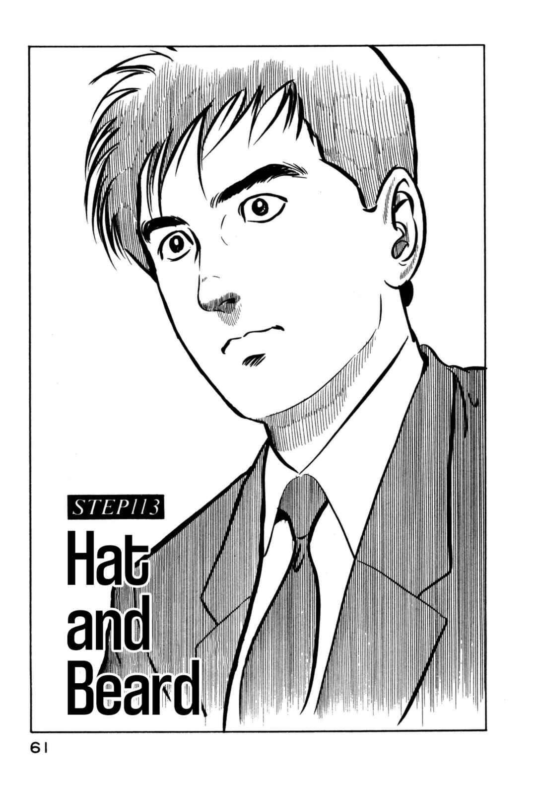 Page 1 Chapter 113 Section Chief Shima Kōsaku