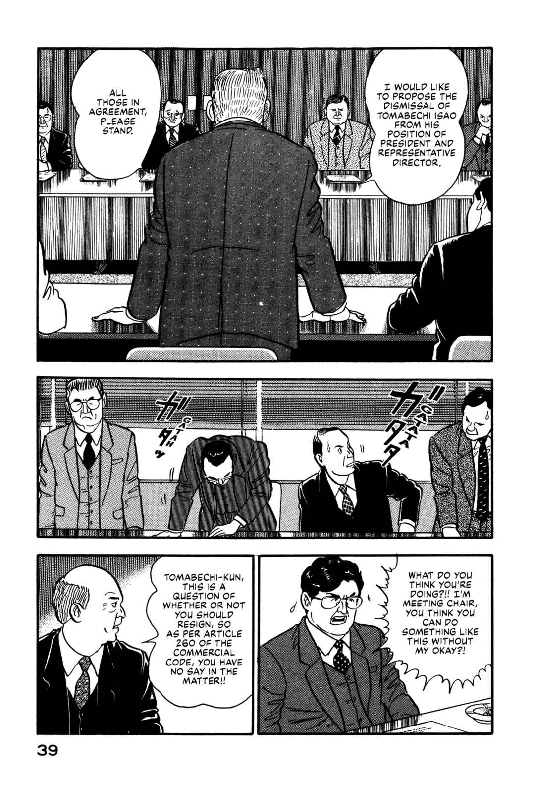 Page 18 Chapter 77 Section Chief Shima Kōsaku