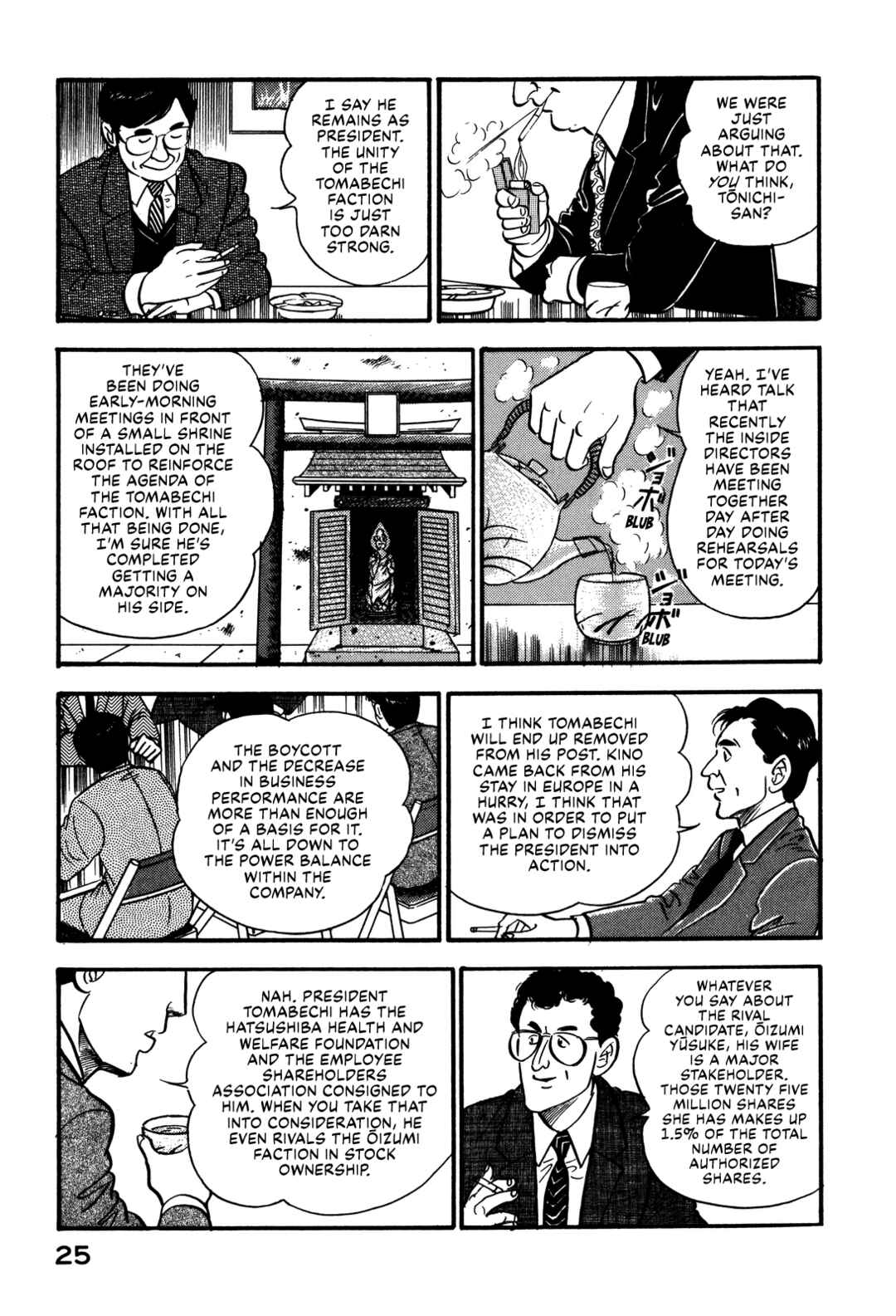 Page 5 Chapter 77 Section Chief Shima Kōsaku
