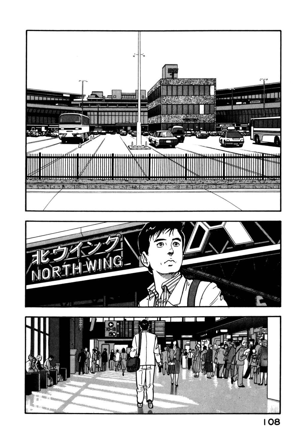 Page 18 Chapter 69 Section Chief Shima Kōsaku
