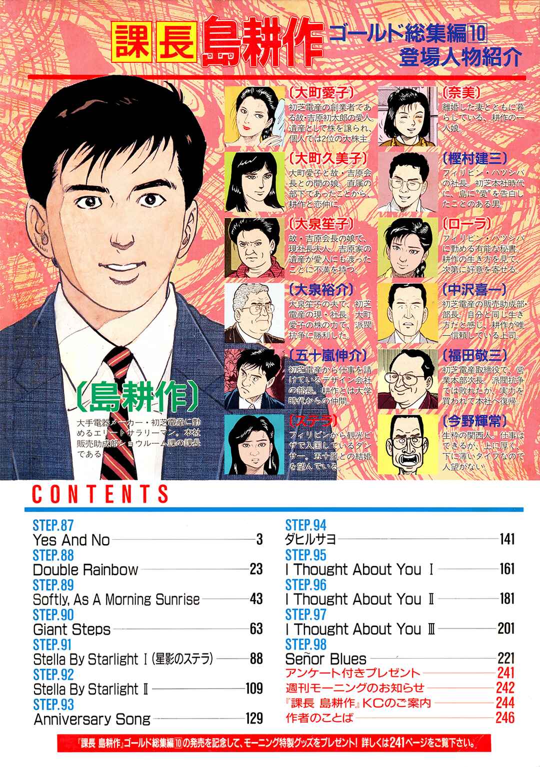 Page 31 Chapter 98 Section Chief Shima Kōsaku