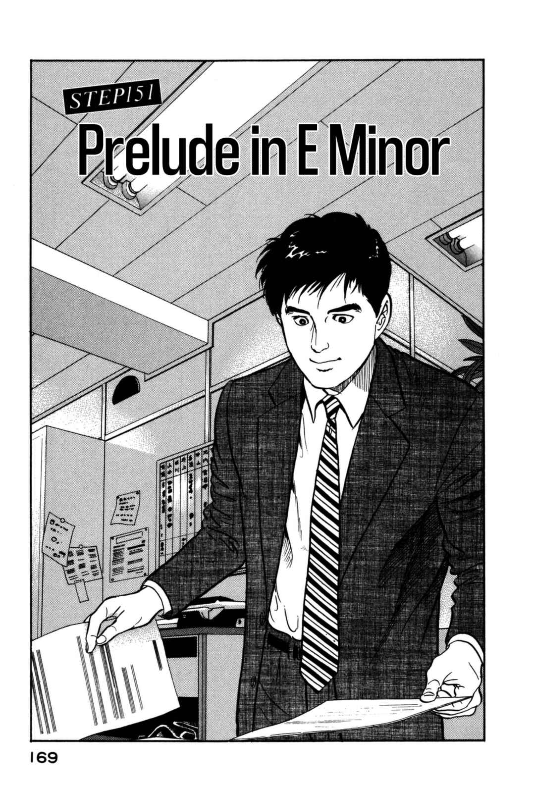 Page 1 Chapter 151 Section Chief Shima Kōsaku