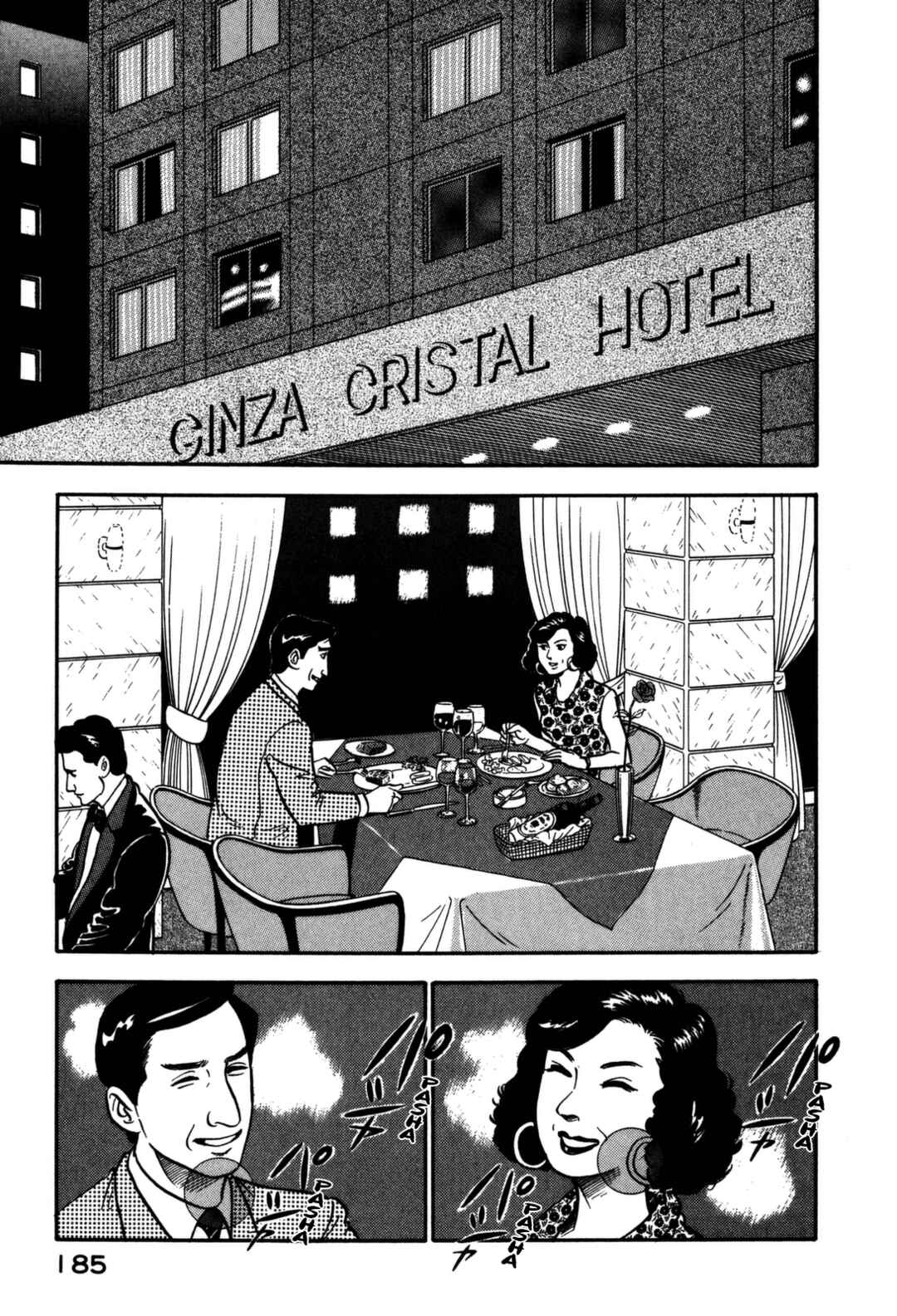 Page 17 Chapter 151 Section Chief Shima Kōsaku