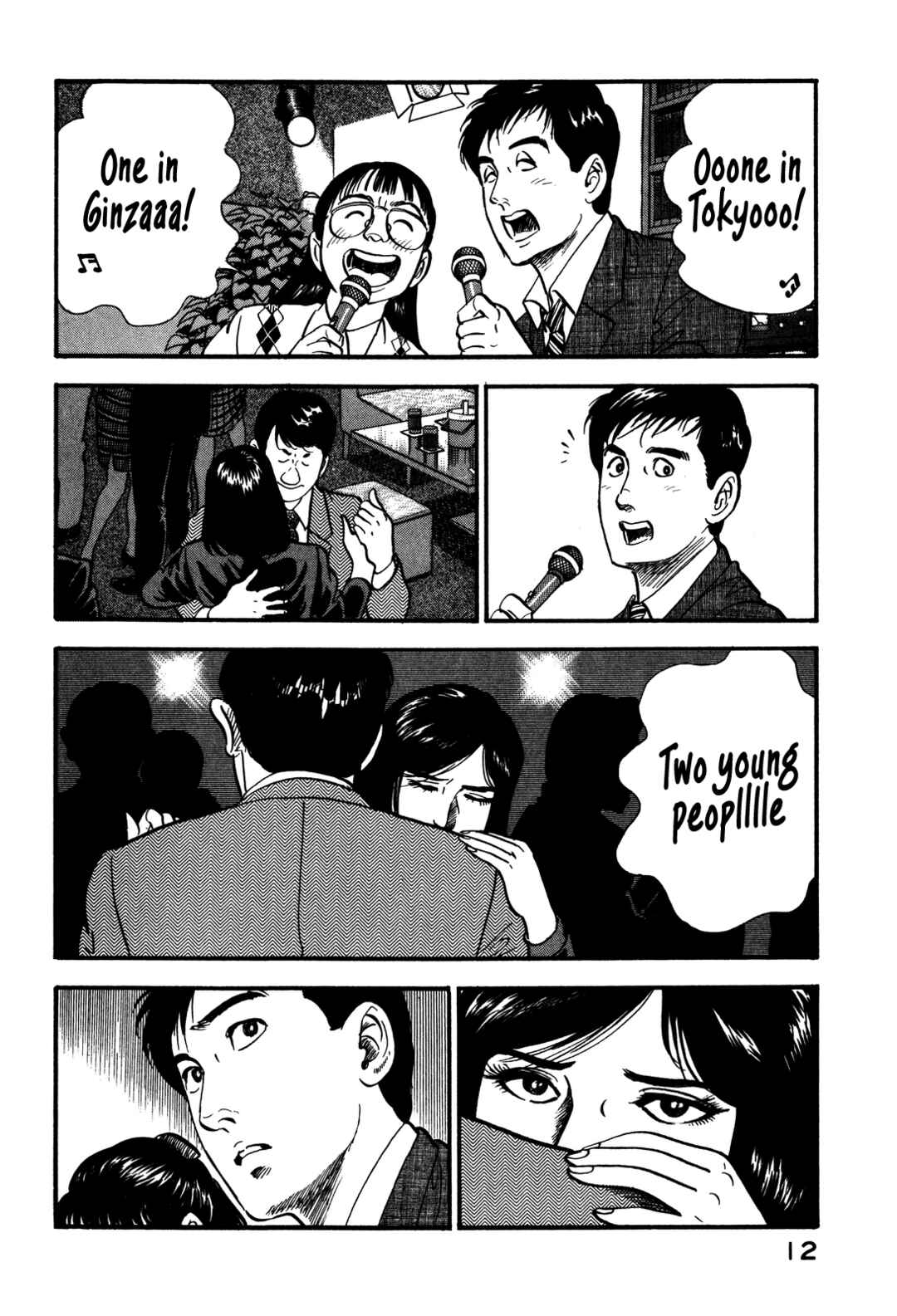 Page 18 Chapter 56 Section Chief Shima Kōsaku