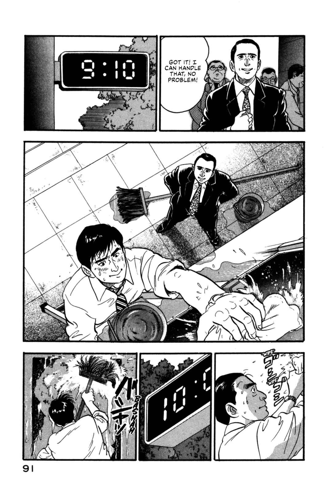 Page 11 Chapter 158 Section Chief Shima Kōsaku